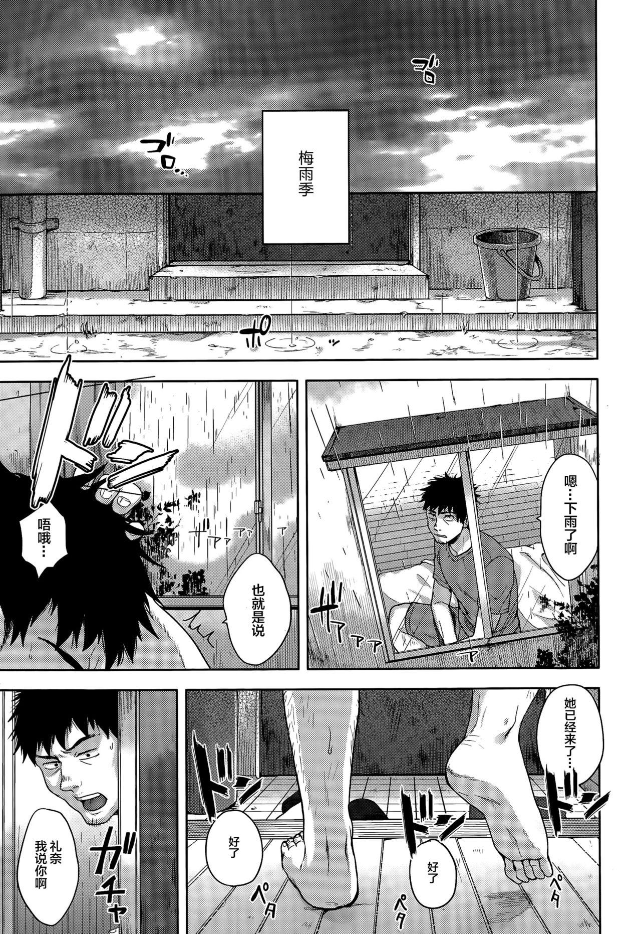 作 サンダーガール COMIC 天魔 2015年7月号 中国翻訳