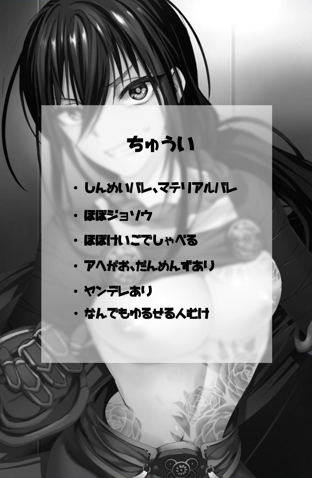 なめ 新宿のアサが洗脳されて女装しつつあれこれ FateGrand Order 中国翻訳