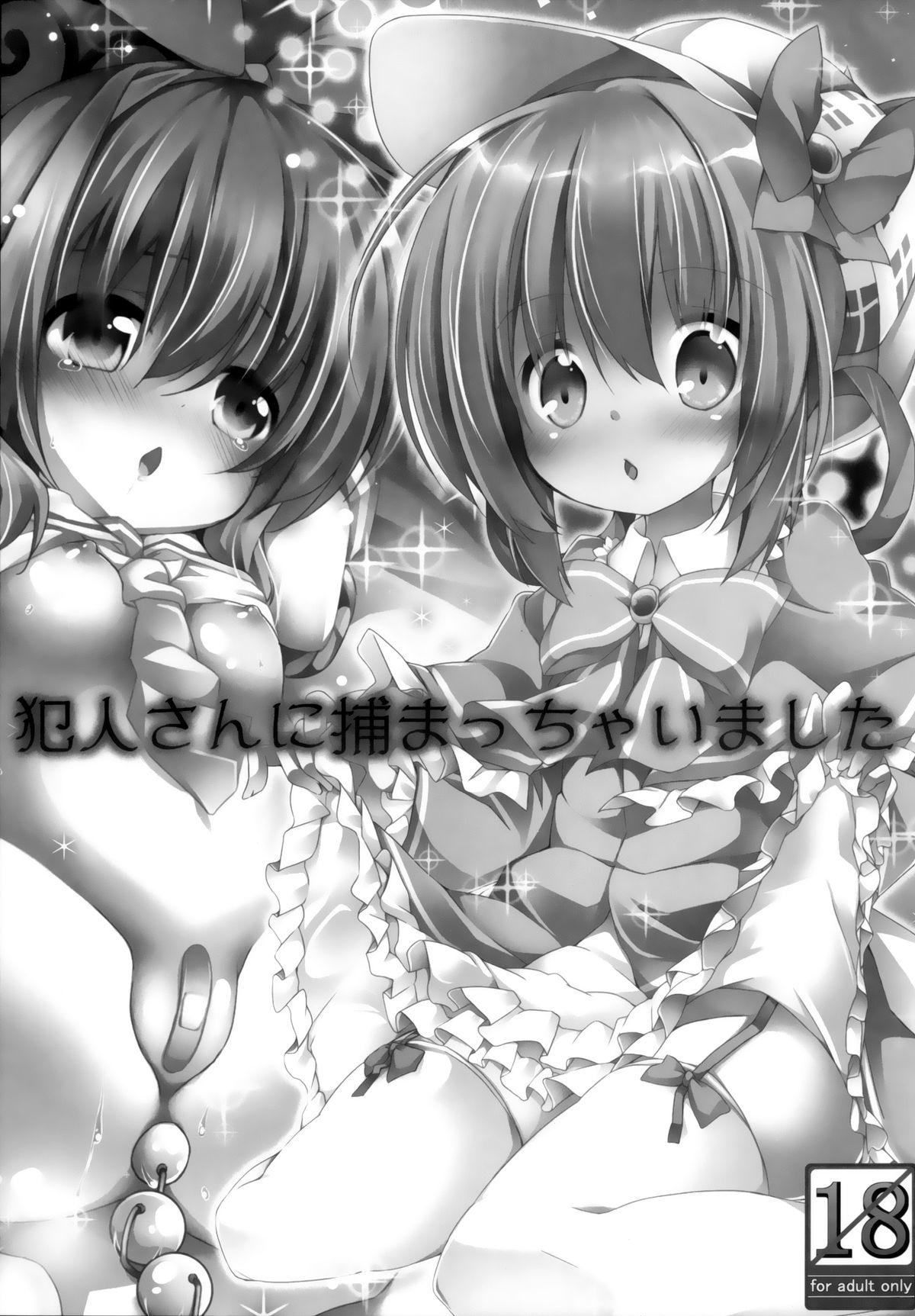 要 椎名悠辉 犯人さんに捕まっちゃいました 探侦オペラ ミルキィホームズ 中国翻訳 DL版