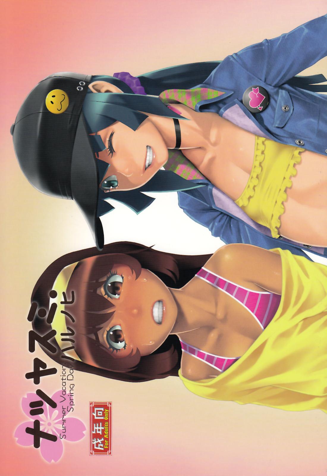 C84 Studio Zealot よろず ナツヤスミ ハルノヒ 中国翻訳