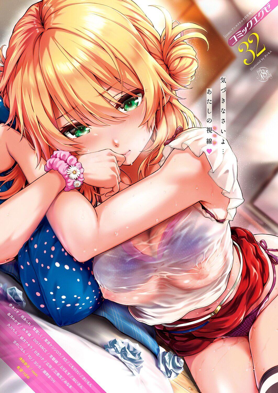 さいもん コハルアタック コミック エグゼ 32 中国翻訳 DL版