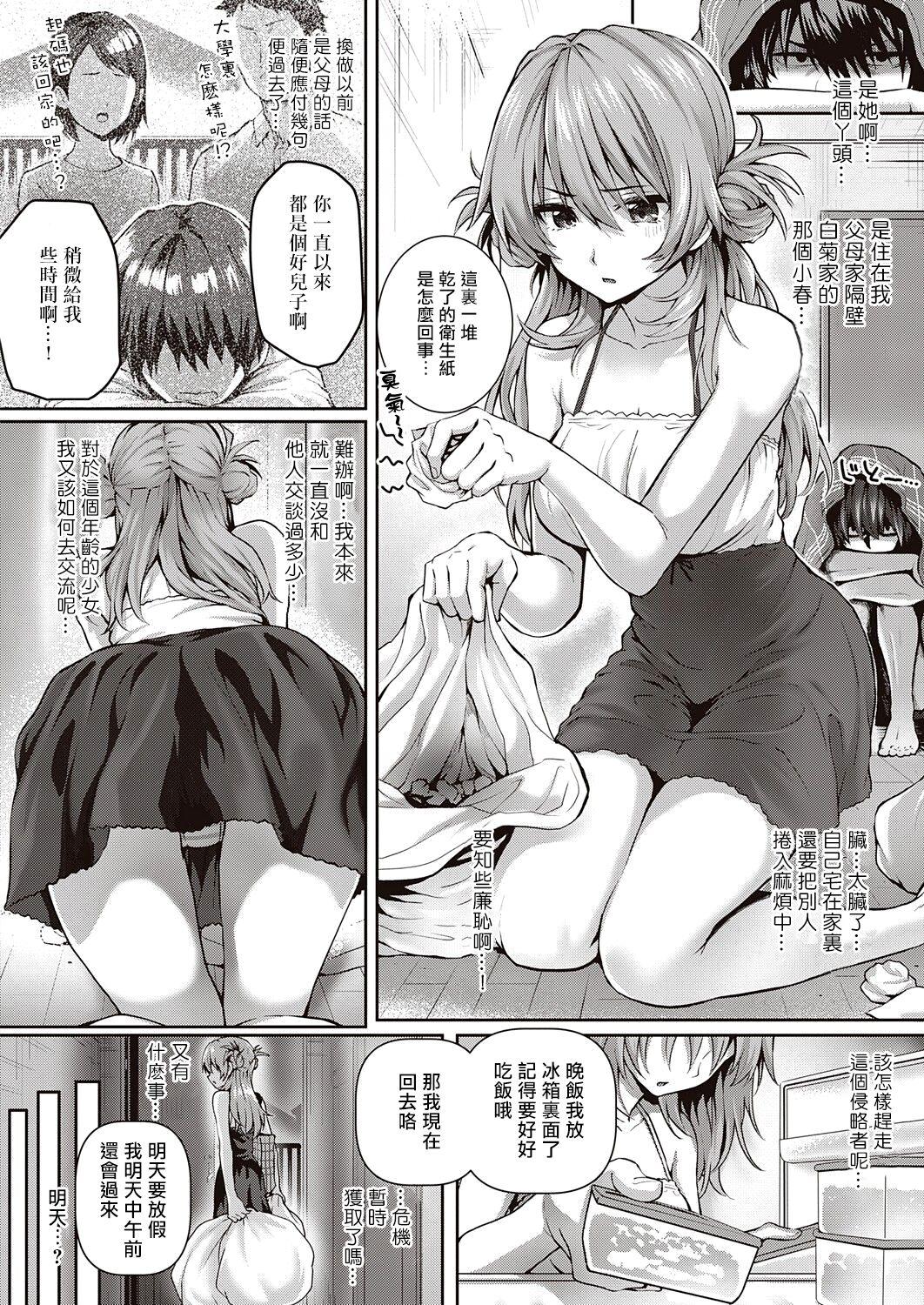 さいもん コハルアタック コミック エグゼ 32 中国翻訳 DL版