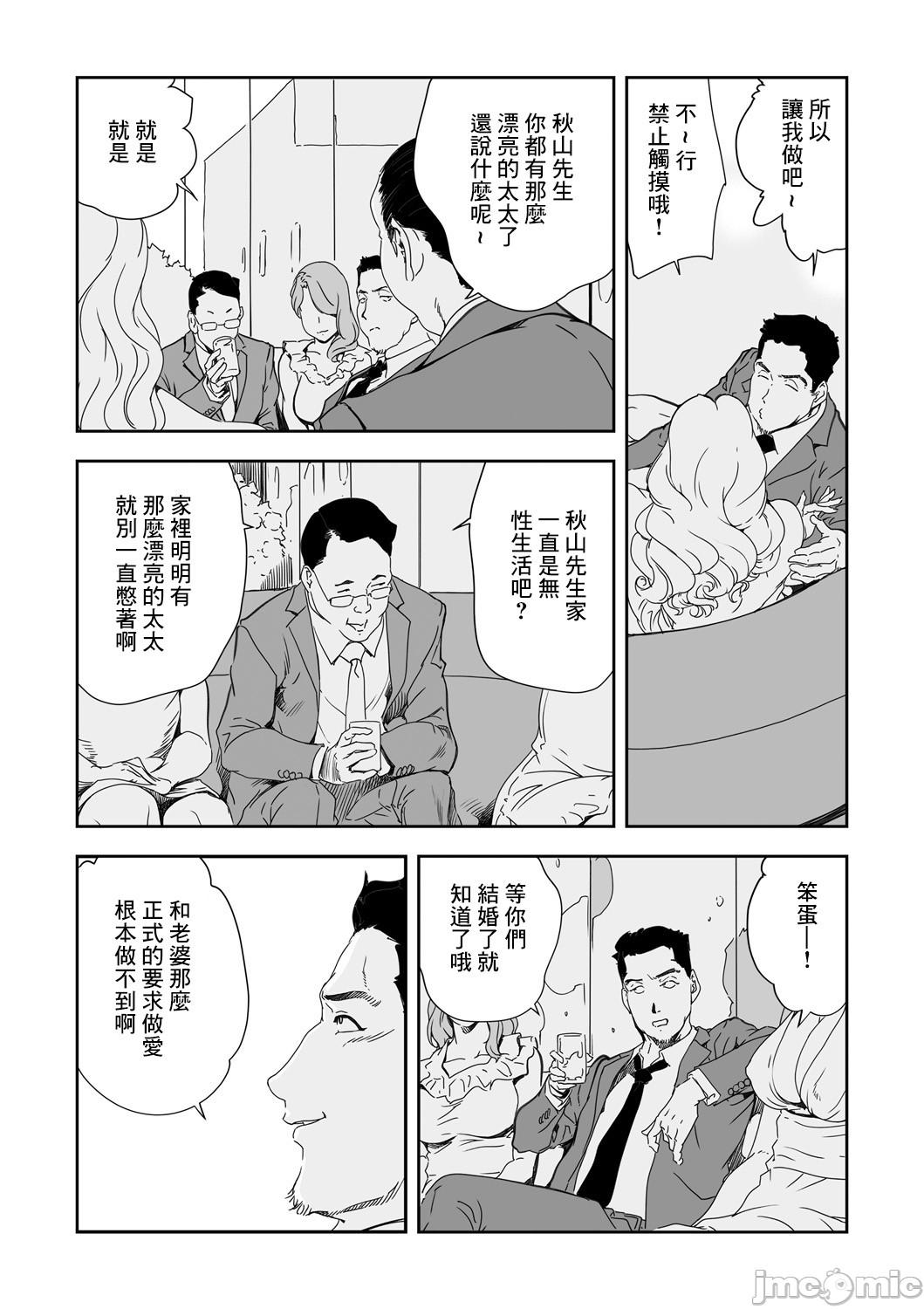 岬ゆきひろ 痴感エクスプレス 27 中国翻訳