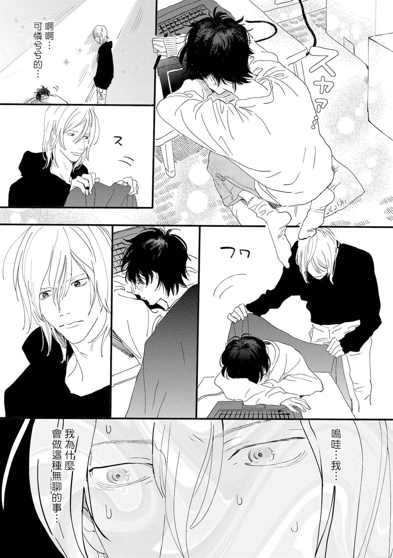 博士 エロ漫画家とアシくん 第23话 中国翻訳 DL版