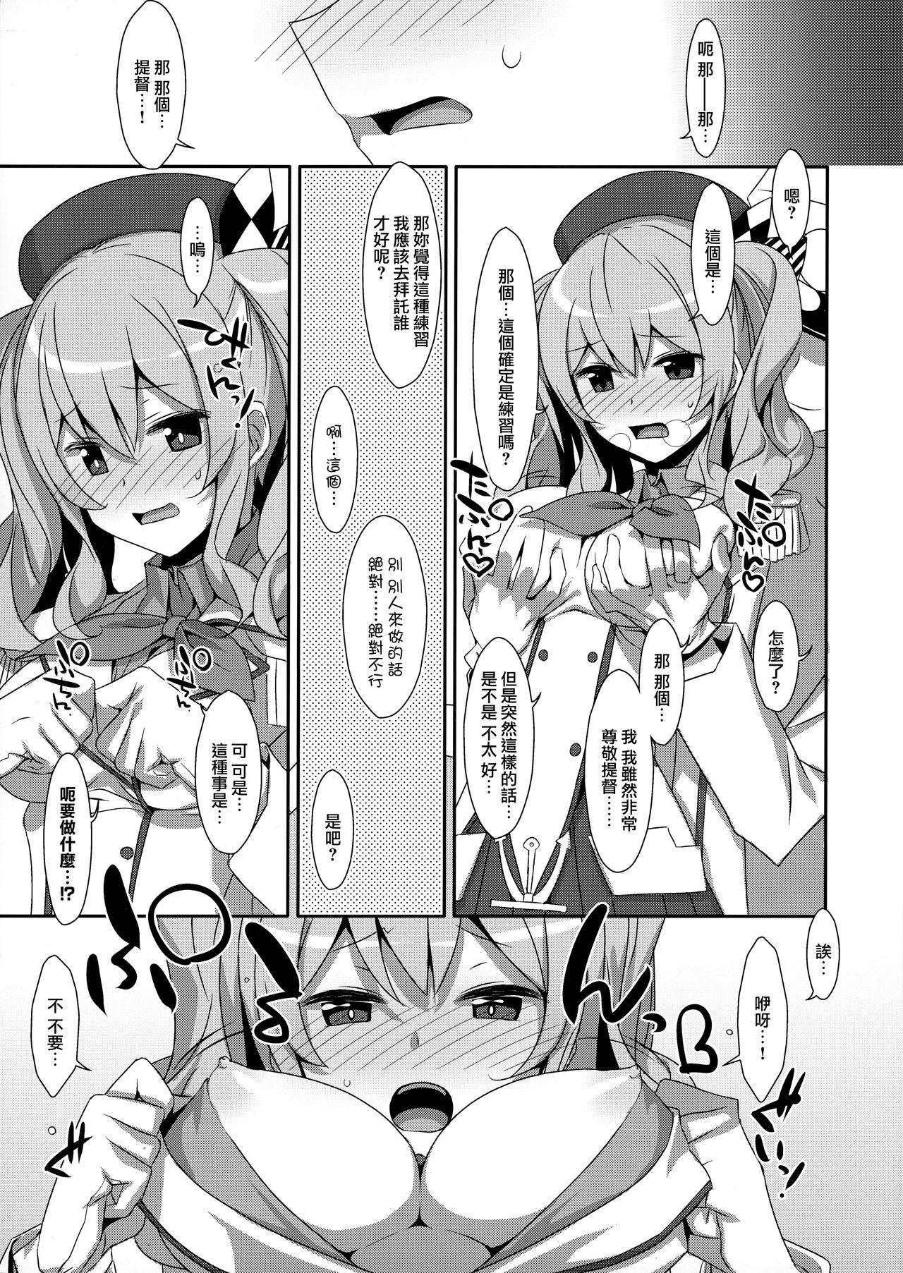 C89 TIES タケイオーキ INSTANT TIES 舰队これくしょん 舰これ 中国翻訳