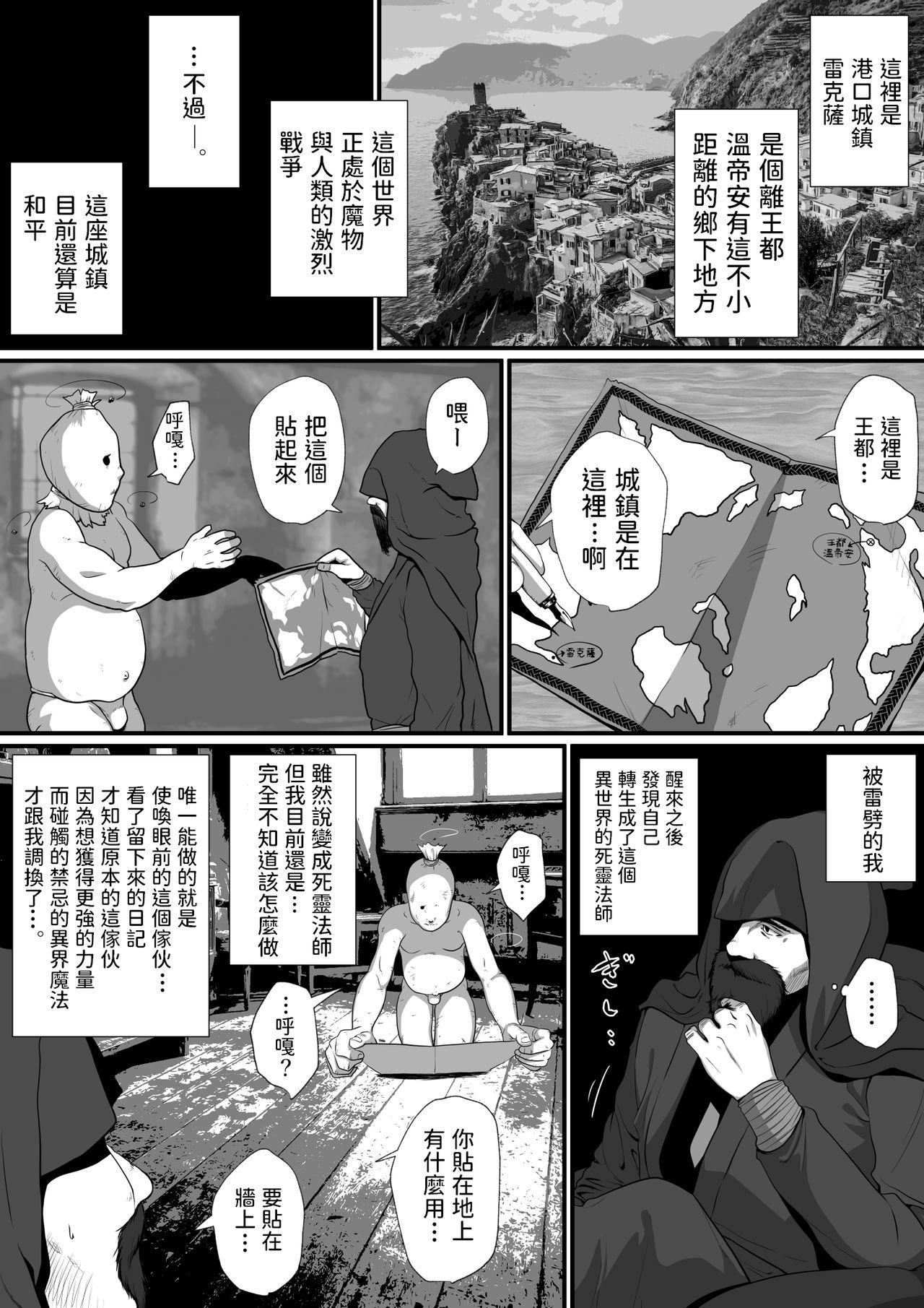 はいぱーどろっぷきっく せっかく异世界転生したのに死霊术师だったからエロエロキョンシー造ってお世话系にしたった 中文翻译