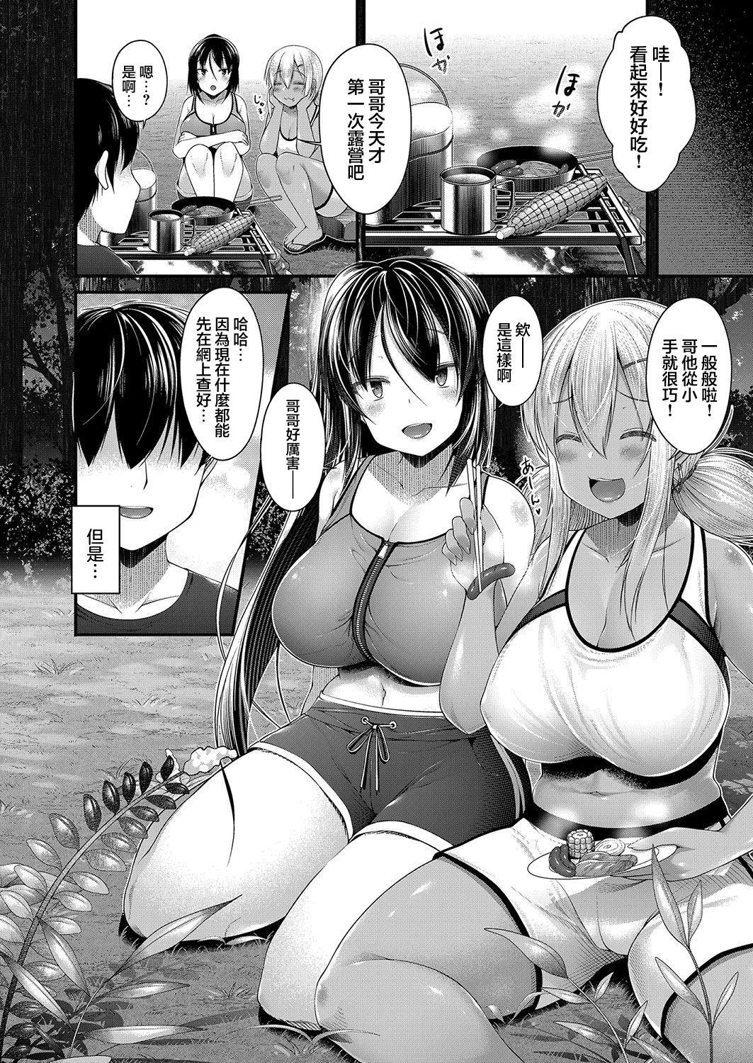 コトバアイ ひとりキャンプをしていたら黒ギャルJKな妹と妹の友达が乱入してきた结果 后编 コミックグレープ Vol95中国翻訳