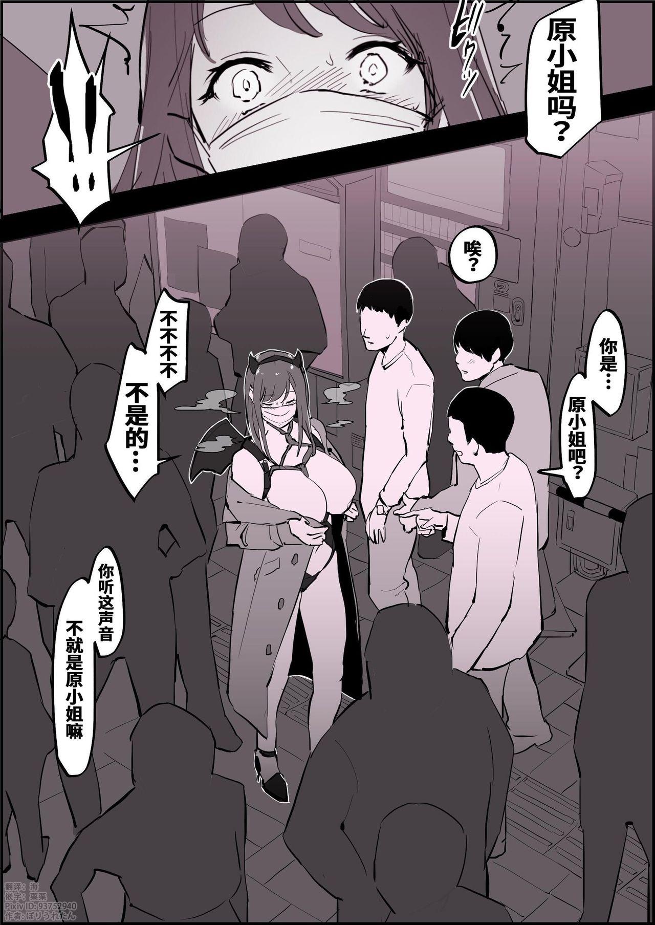 ぽりうれたん ハロウィンの露出狂 中国翻訳