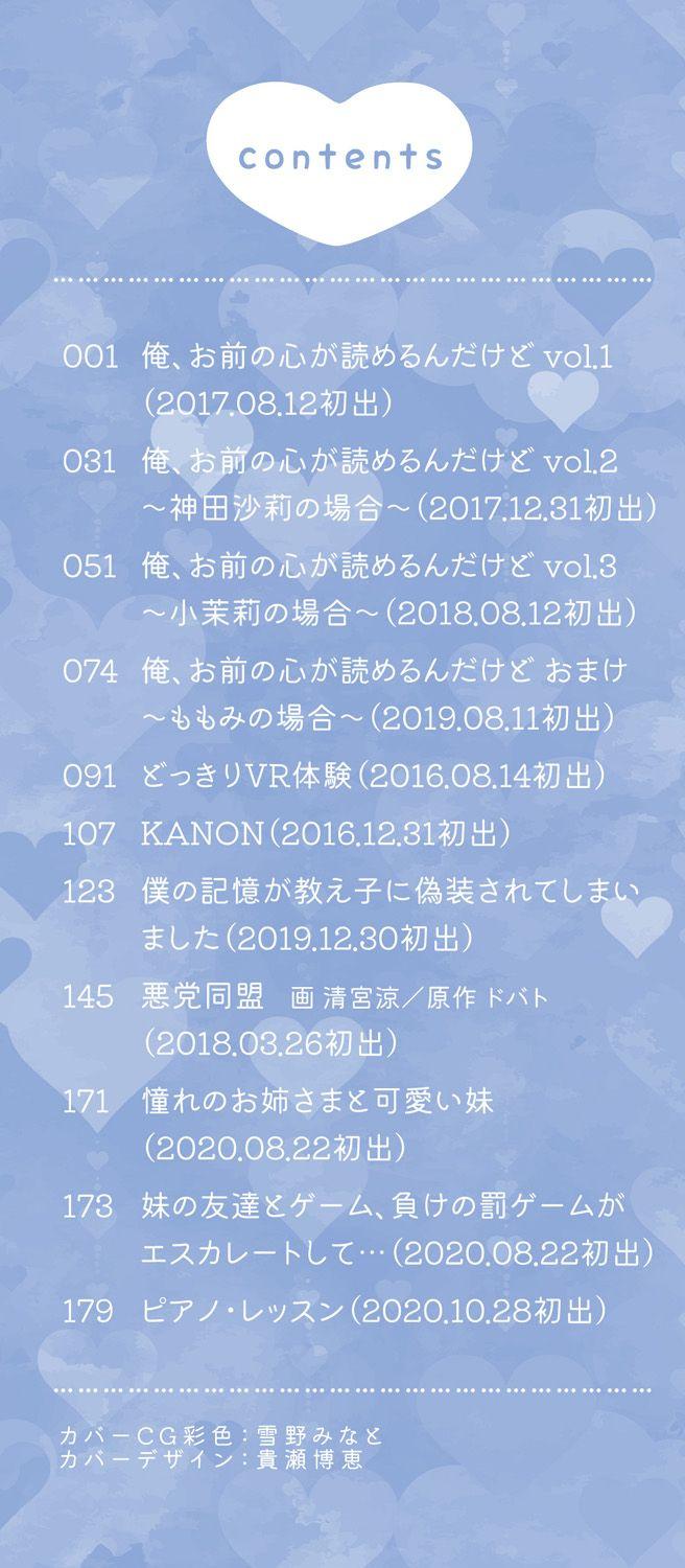 清宫凉 ココロが読める彼と、エッチな妄想をする彼女。 中国翻訳