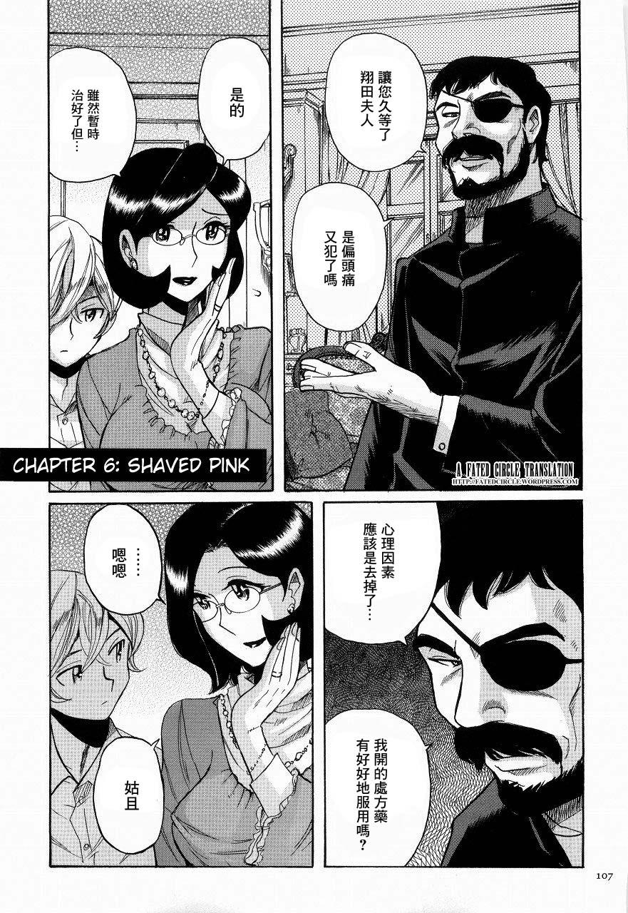 児岛未生 shaved pink ニンフォママン 母子相奸ーママの子宫は仆のモノ 中国翻訳