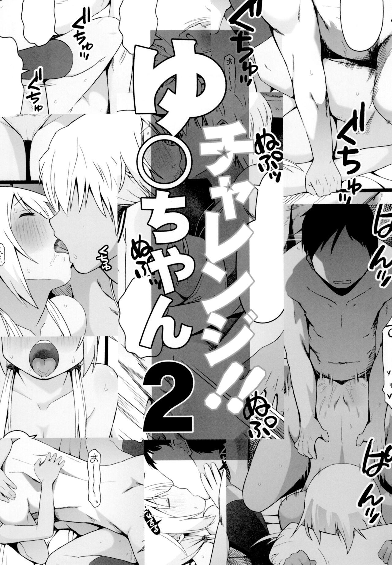 AXZ 片冢工司 Angel's stroke 137 ゆ〇ちゃんチャレンジ!!2 ゆゆ式 中国翻訳 DL版