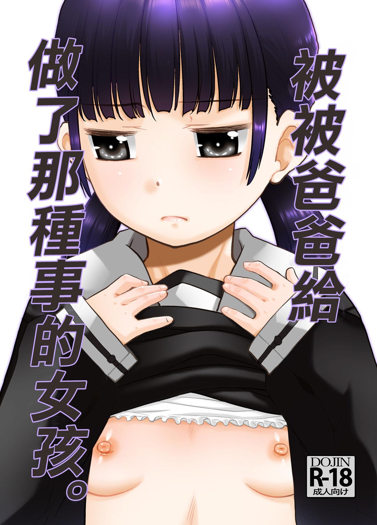 T4P 猫玄 お父さんにされてる子。 中国翻訳 DL版