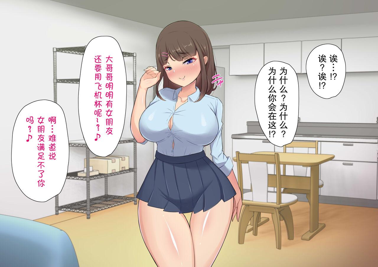 ビッチモーターズ 吉村ビッチモーター ムチムチJKの爆乳に胜てるワケない…っ!纯情ビッチに逆寝取られて连続中出し 中国翻訳 ページ欠落