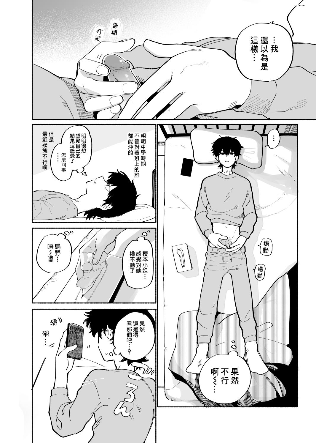 処庶所フロンティア お茶 いちばんカワイイみつりょーちゅう 中国翻訳 无修正 DL版