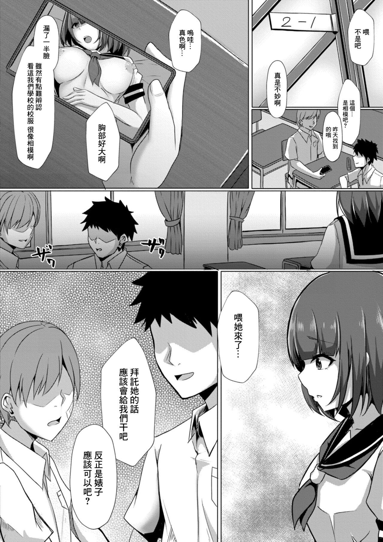 しょーへい ぼっちの私が円光したら 第六话 コミックリブート Vol11 中国翻訳 DL版