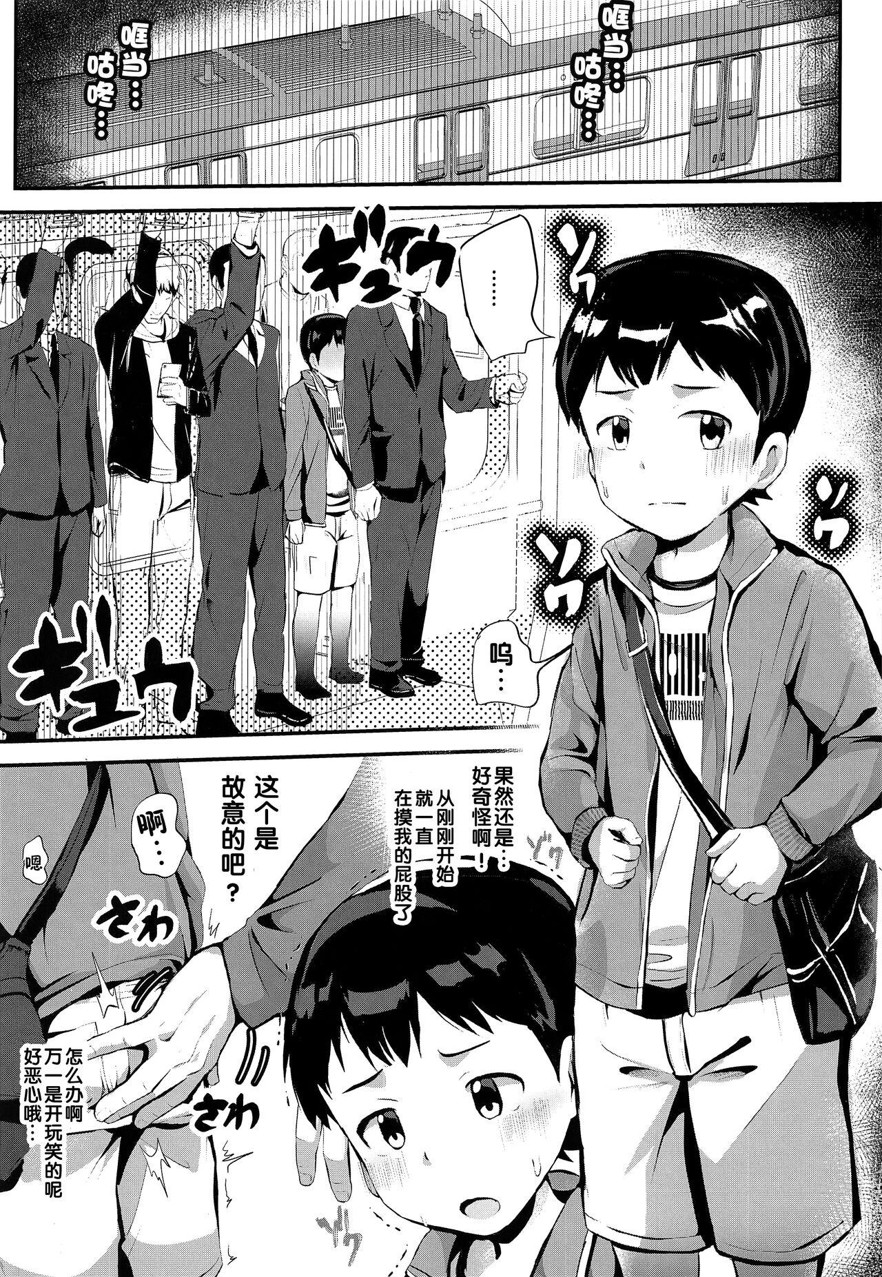 C97 ほちどんまい 丼ブラコ 満淫电车に注意 中国翻訳