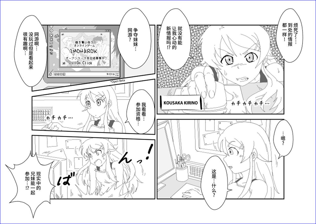 AliceBlood 洗脳教育室～高★桐乃编～俺の妹があんな奴に洗脳されるはずがない 俺の妹がこんなに可爱いわけがない中国翻訳