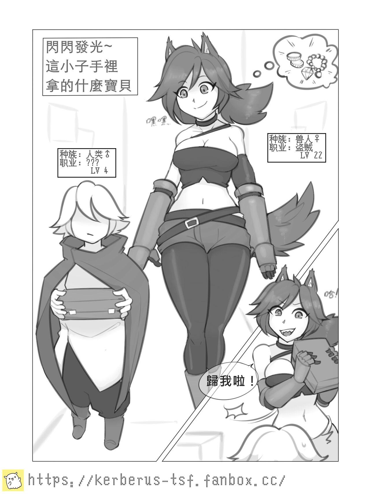 Kerberus 融合勇者（1） 中国语