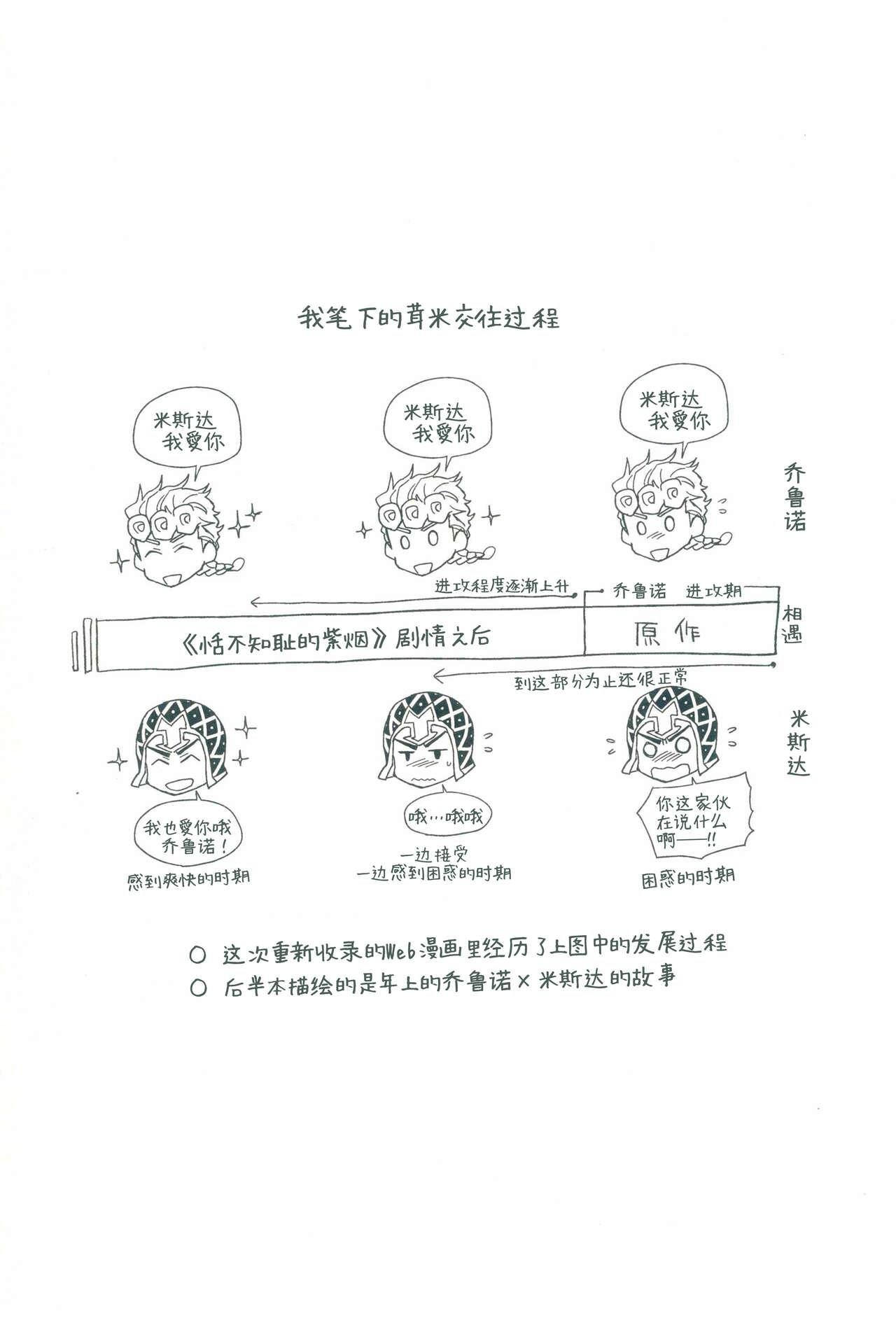 地下堂 ハルコ パレードのその先へ ジョジョの奇妙な冒険 中国翻訳