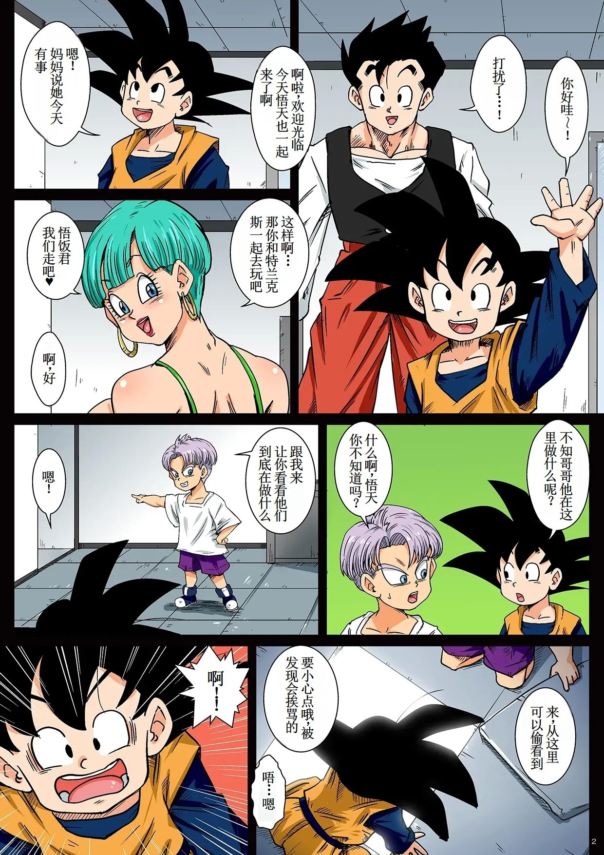 Yuzuponz Rikka Kai DOSUKEBE HOLE Bulma Dragon Ball Z中国翻译