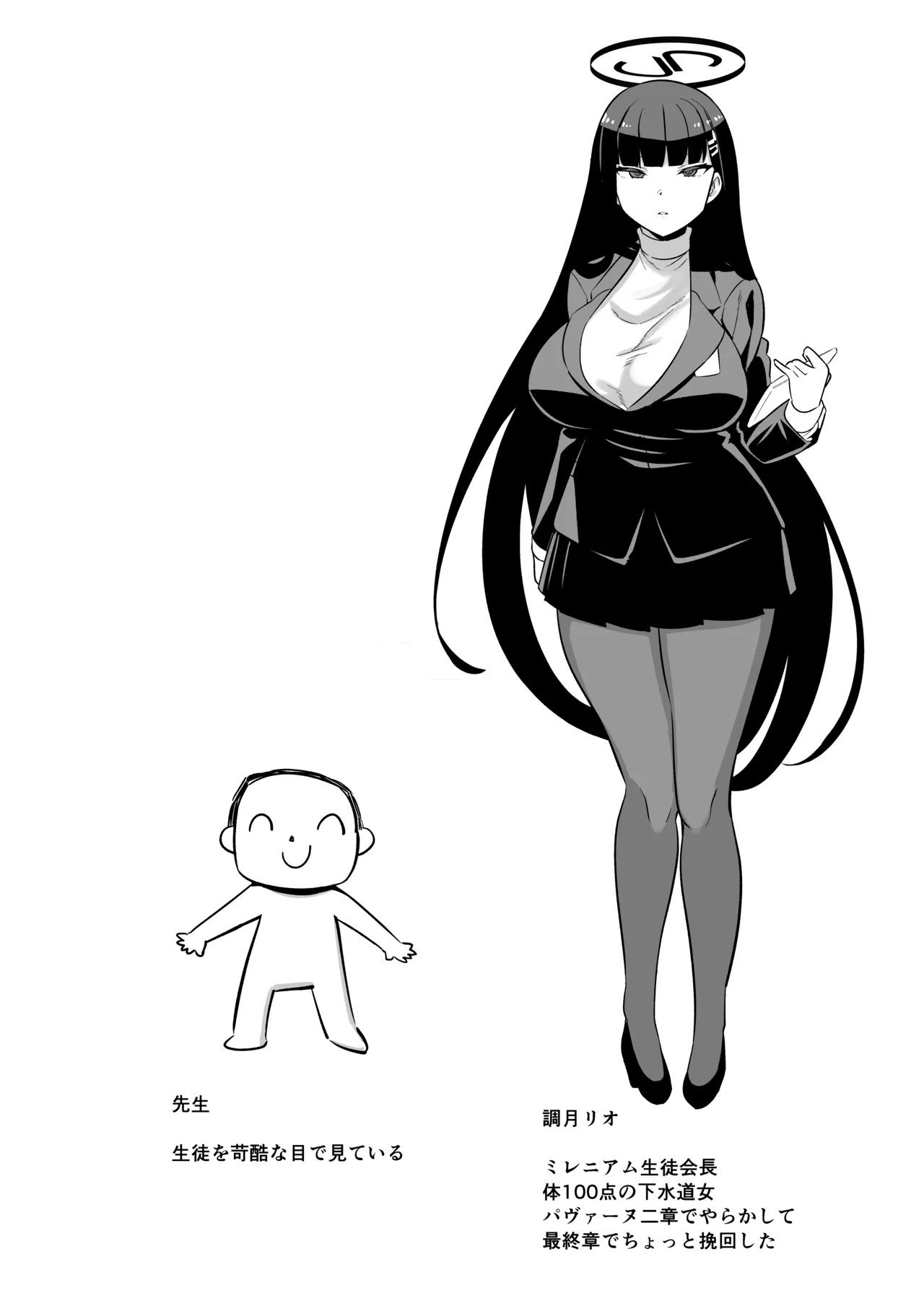 い～っぱいsiyou siyou 调月リオはえっちがヘタ ブルーアーカイブ 中国翻訳 DL版