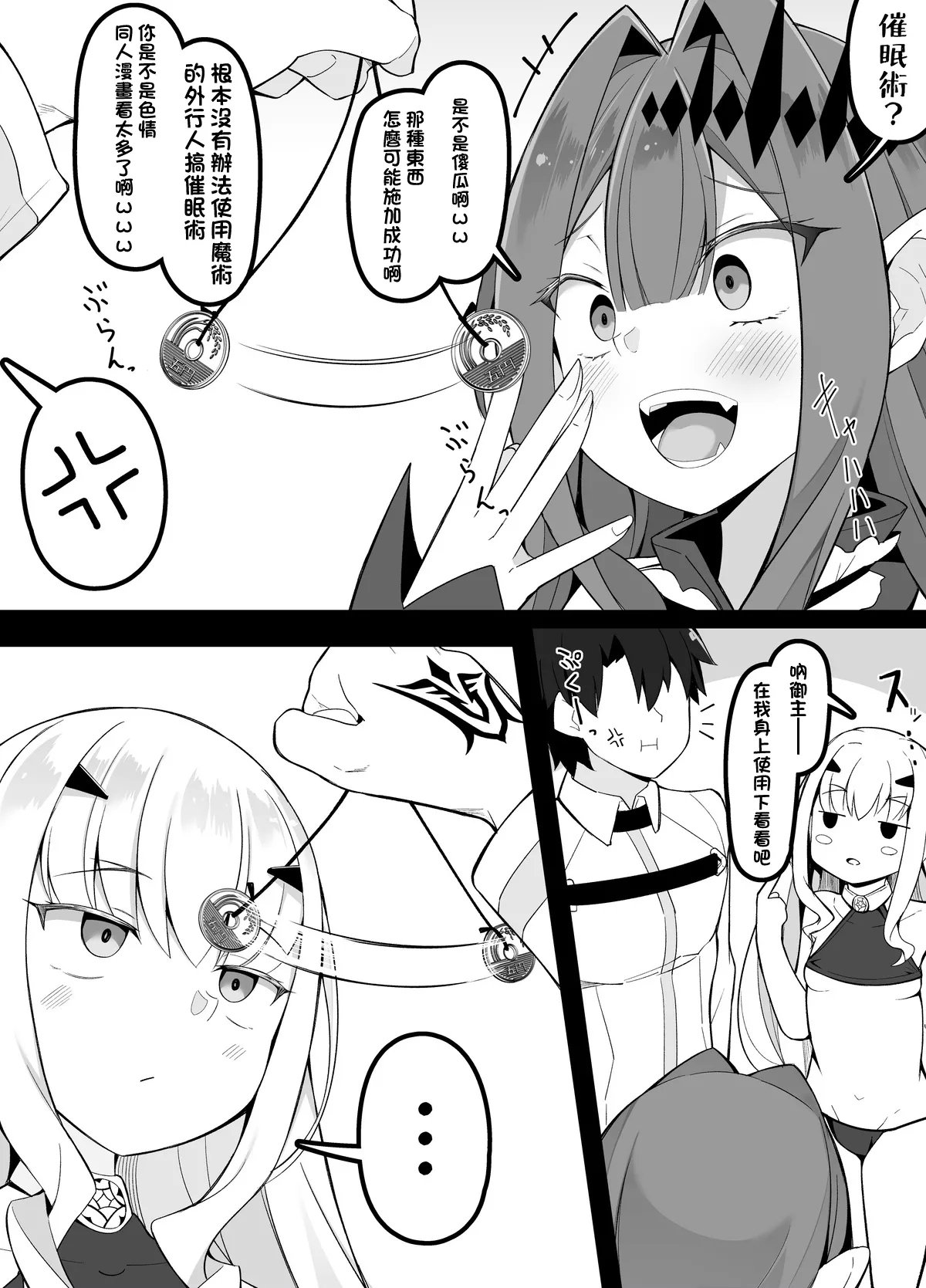 こらんだむ 催眠术にかかるバーヴァンシーとメリュジーヌ FateGrand Order 中国翻訳