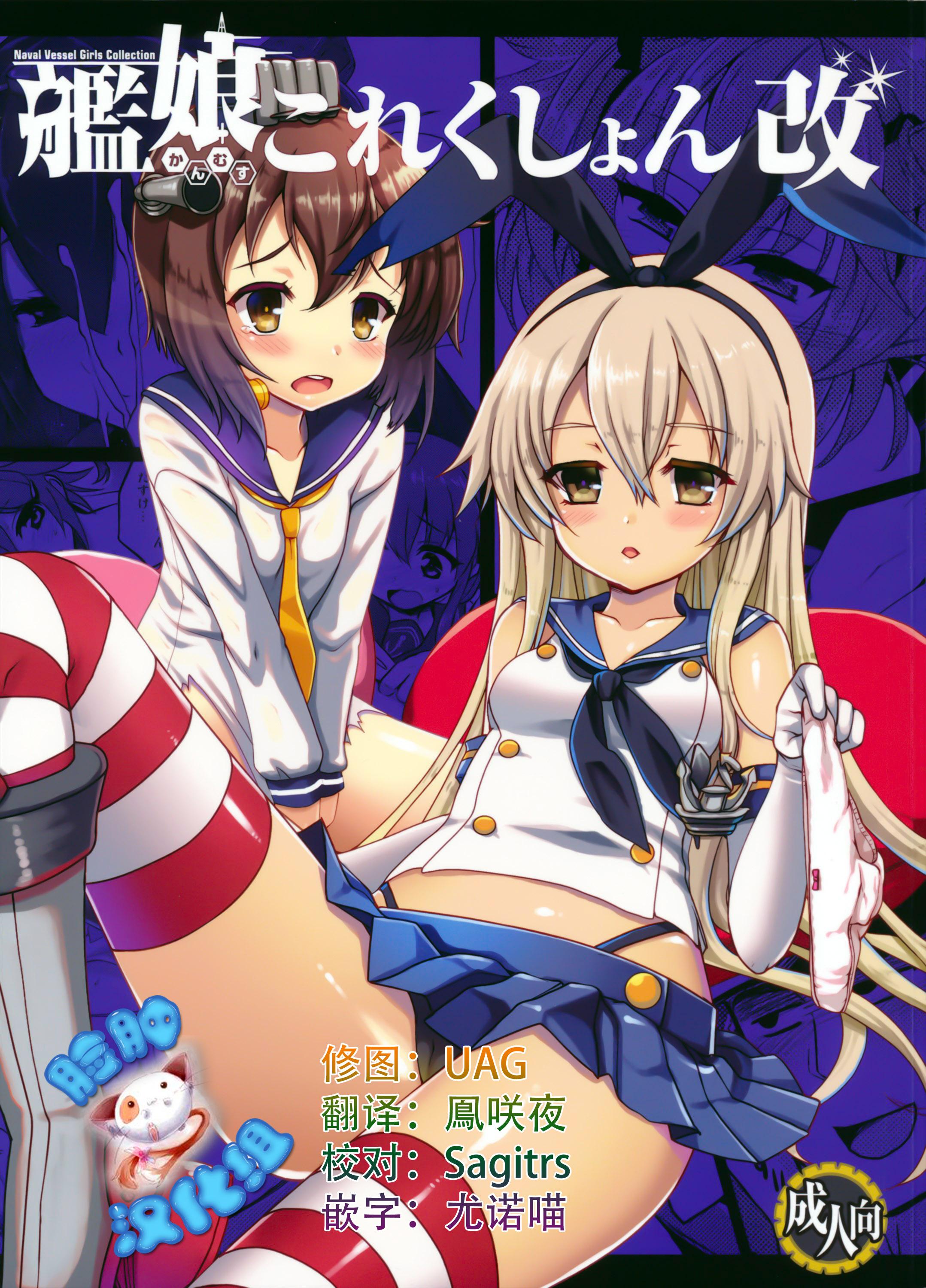 砲雷撃戦!よーい!二戦目! くまたんFlash! はなぉ、まるごし、わくら 舰娘これくしょん改 舰队これくしょん 舰これ 中国翻訳