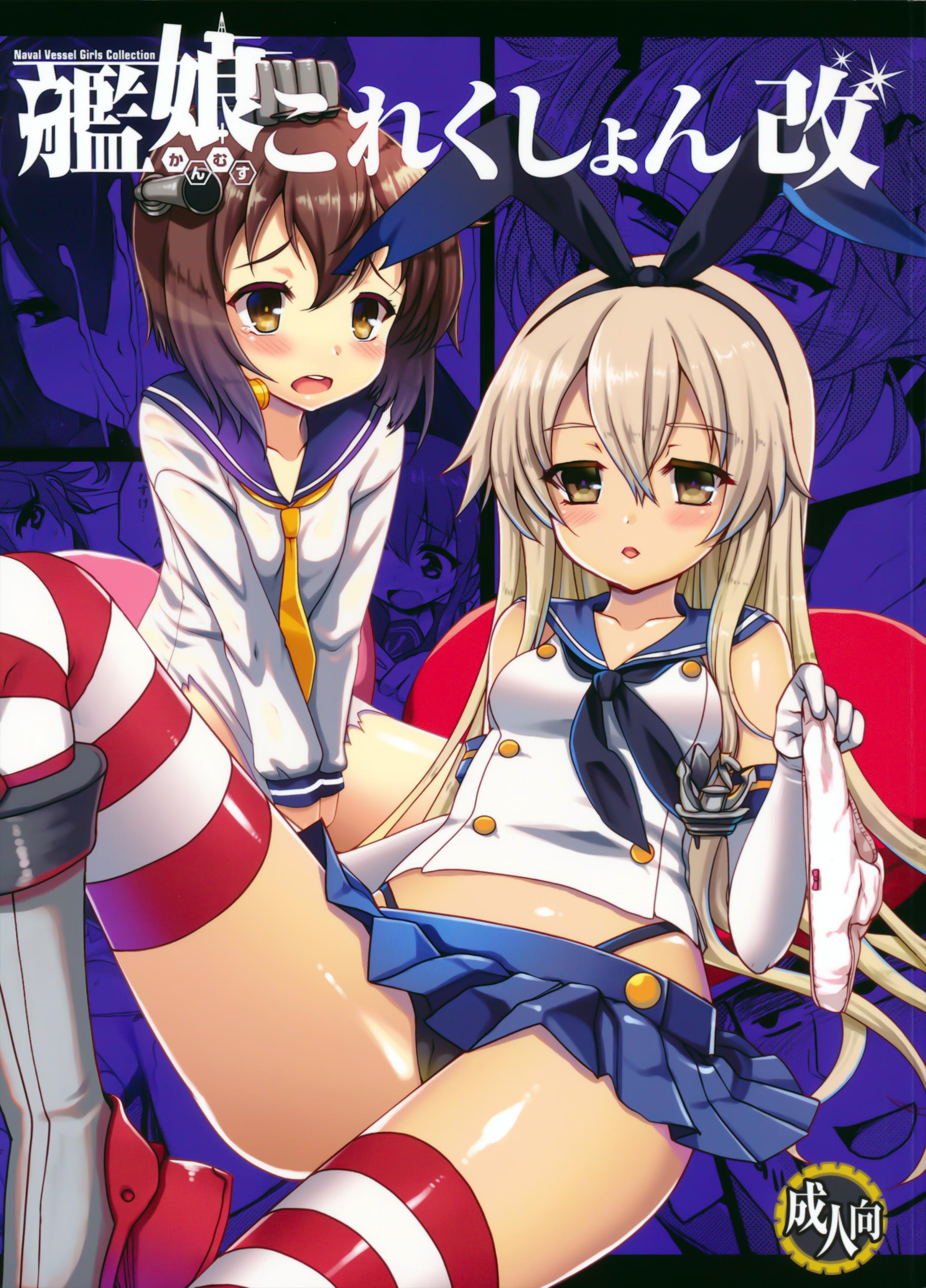 砲雷撃戦!よーい!二戦目! くまたんFlash! はなぉ、まるごし、わくら 舰娘これくしょん改 舰队これくしょん 舰これ 中国翻訳