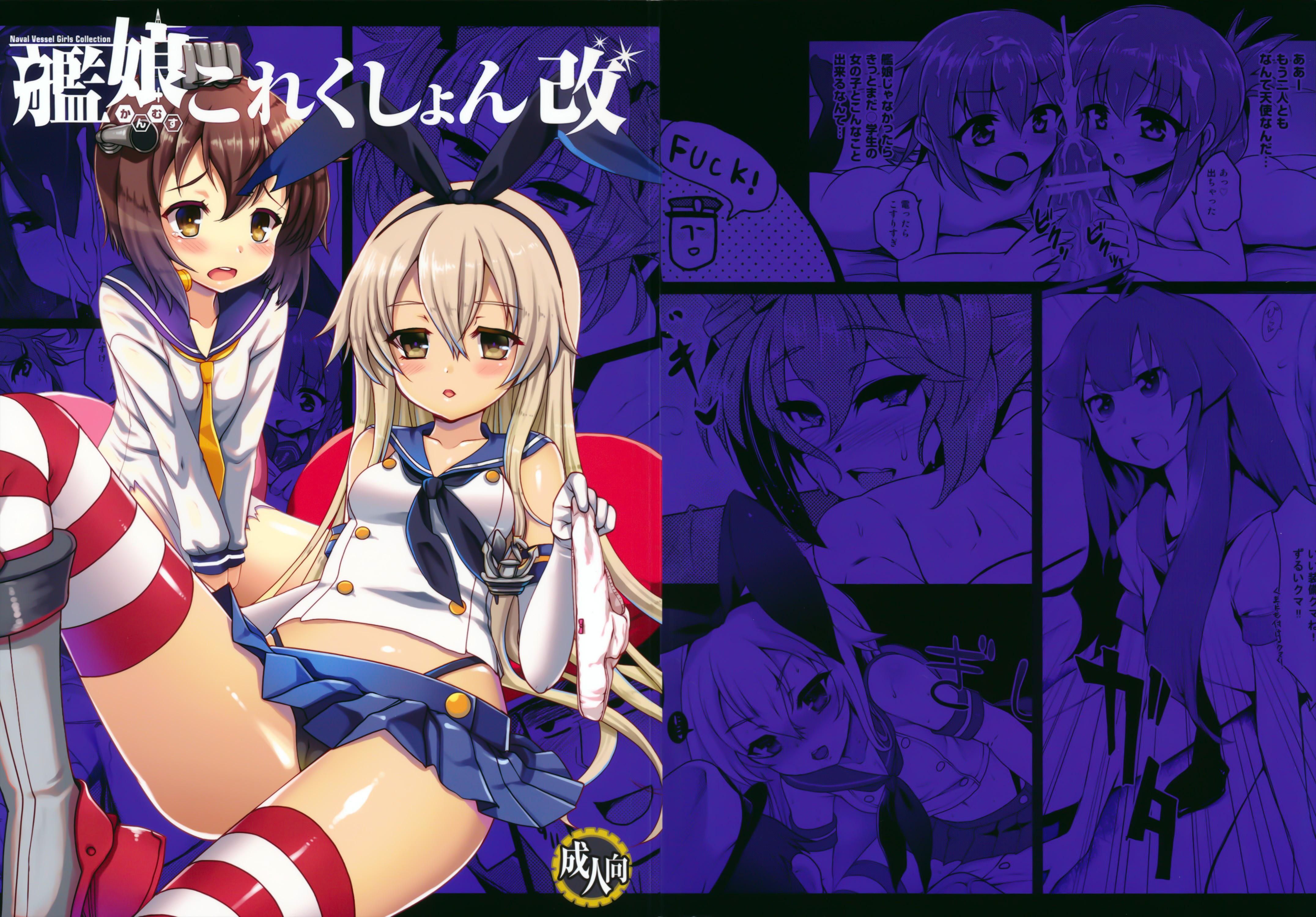 砲雷撃戦!よーい!二戦目! くまたんFlash! はなぉ、まるごし、わくら 舰娘これくしょん改 舰队これくしょん 舰これ 中国翻訳