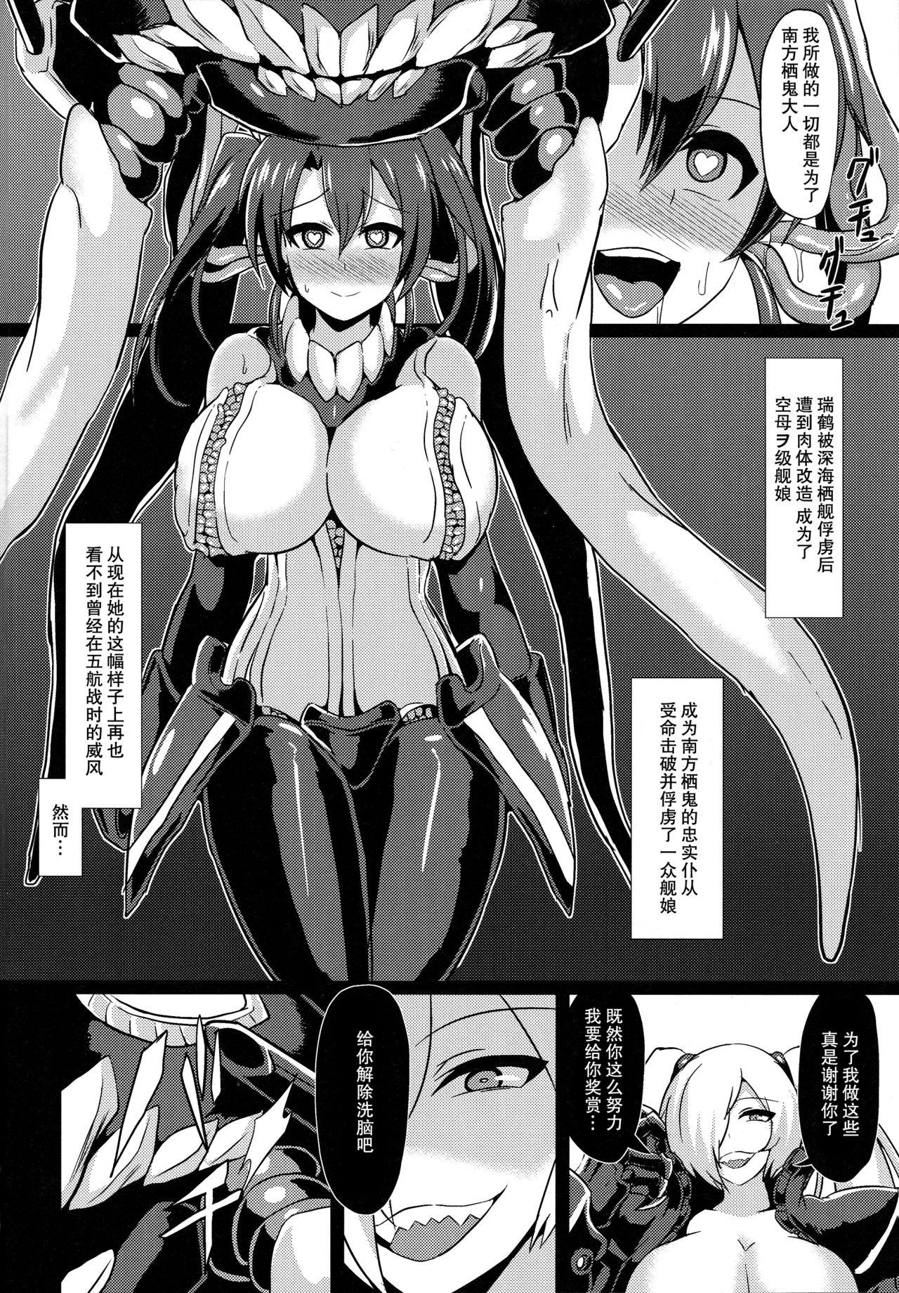 COMIC1☆10 イカめし食堂 イカめし 深蚀 第弐层 舰队これくしょん 舰これ 中国翻訳