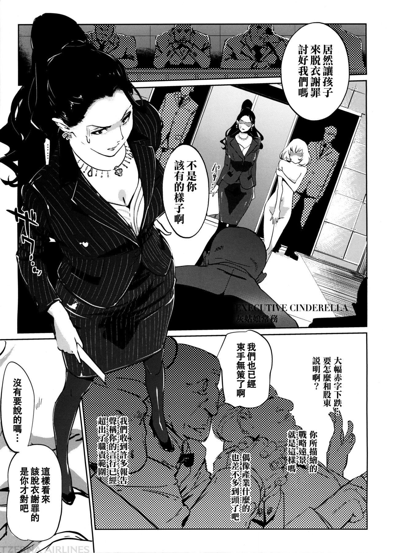 C89 CNP clone人间 EXECUTIVE CINDERELLA アイドルマスター シンデレラガールズ 中国翻訳