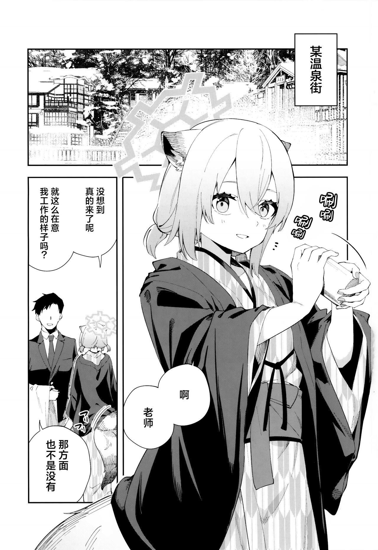 シンセカイセット 菖蒲 汤烟は时雨模様に ブルーアーカイブ 中国翻訳