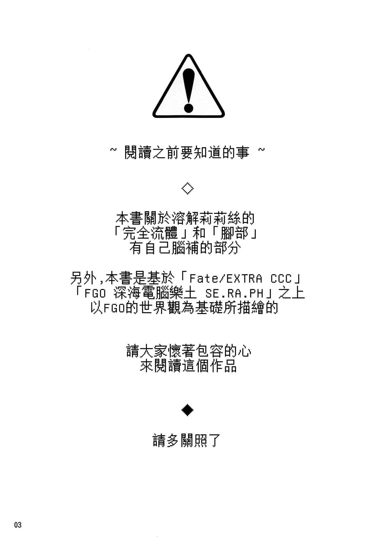 C96 约束の海岸线 よーさい メルトが素足になりまして FateGrand Order 中国翻訳