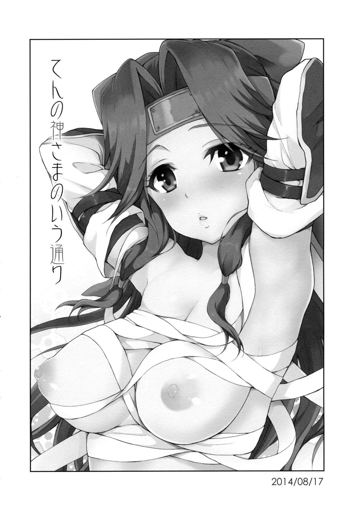 C89 ARCH ぷらむ 神通再录2014 もう一撃くらいできます! 舰队これくしょん 舰これ 中国翻訳