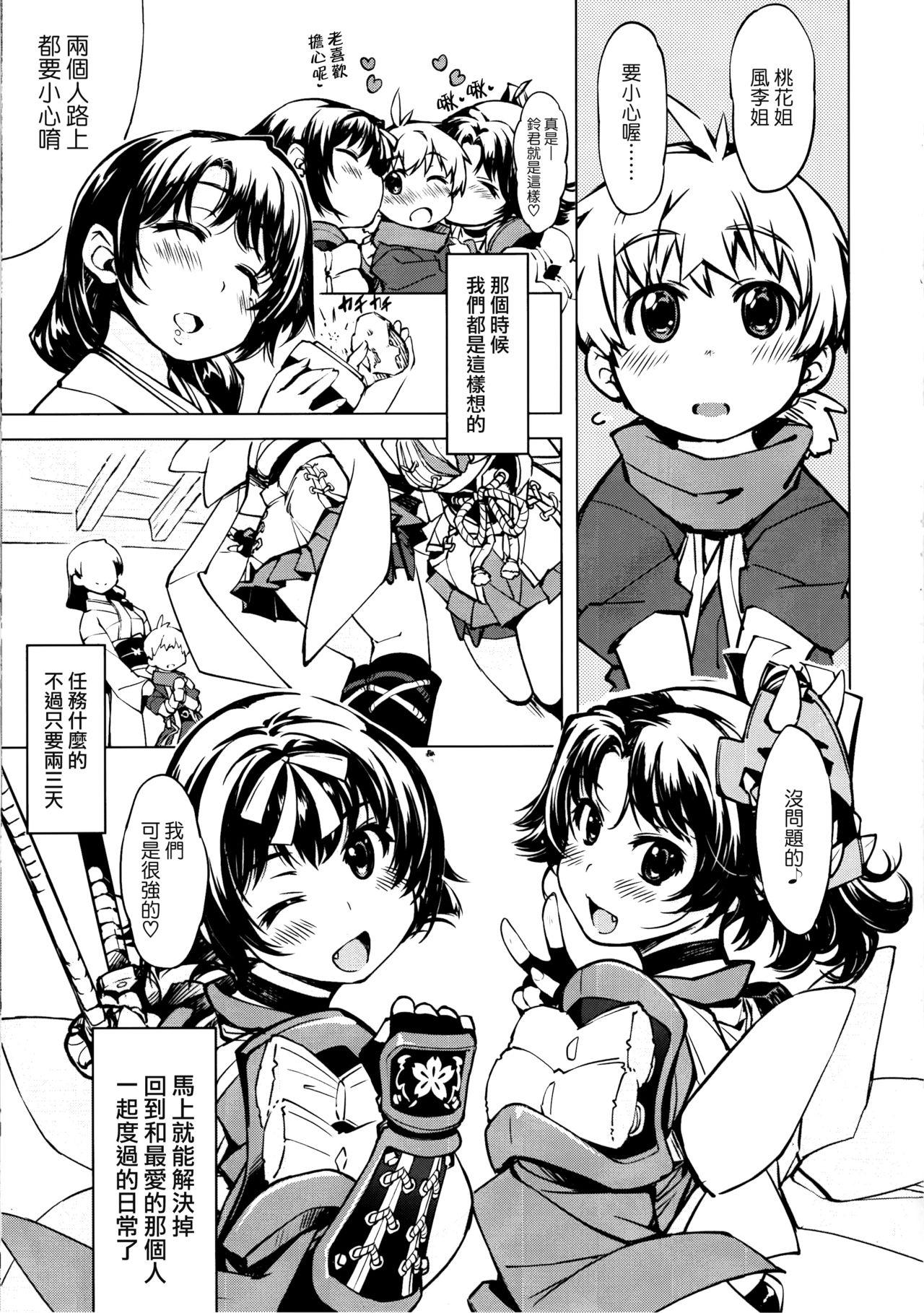 C89 Xration mil 奸落!鬼ヶ岛 ラグナロクオンライン 中国翻訳