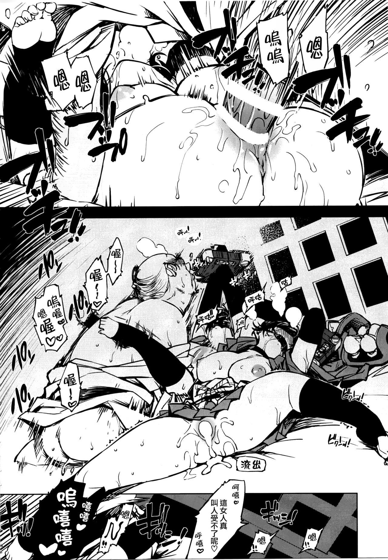 C89 Xration mil 奸落!鬼ヶ岛 ラグナロクオンライン 中国翻訳