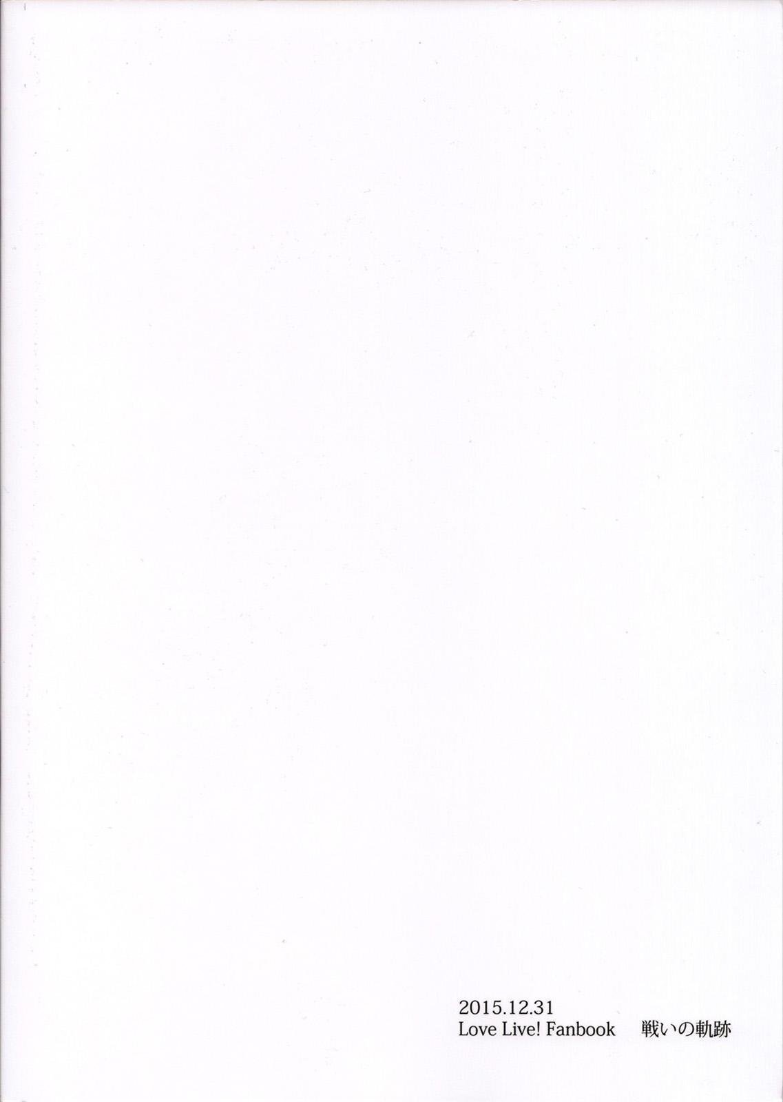 C89 戦いの轨迹 戦友、まりむぅ にこちゃんと生えてる真姫ちゃんがえっちなことするだけの本 ラブライブ! 中国翻訳