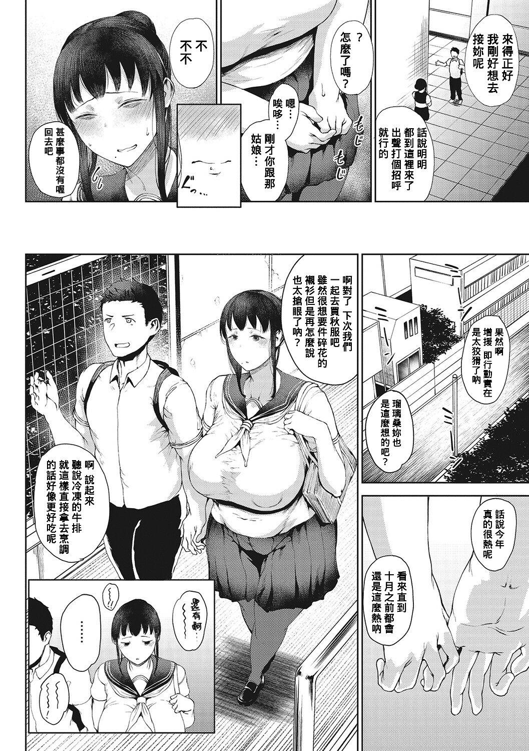 たにし あばたがえくば 润爱 中国翻訳 DL版