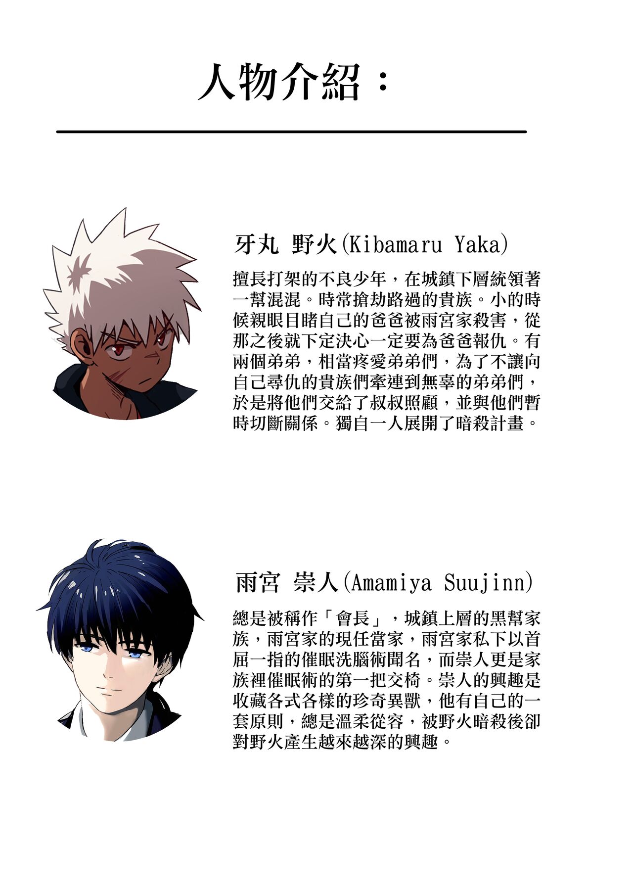 アミノAminor主人X野狗 vol3