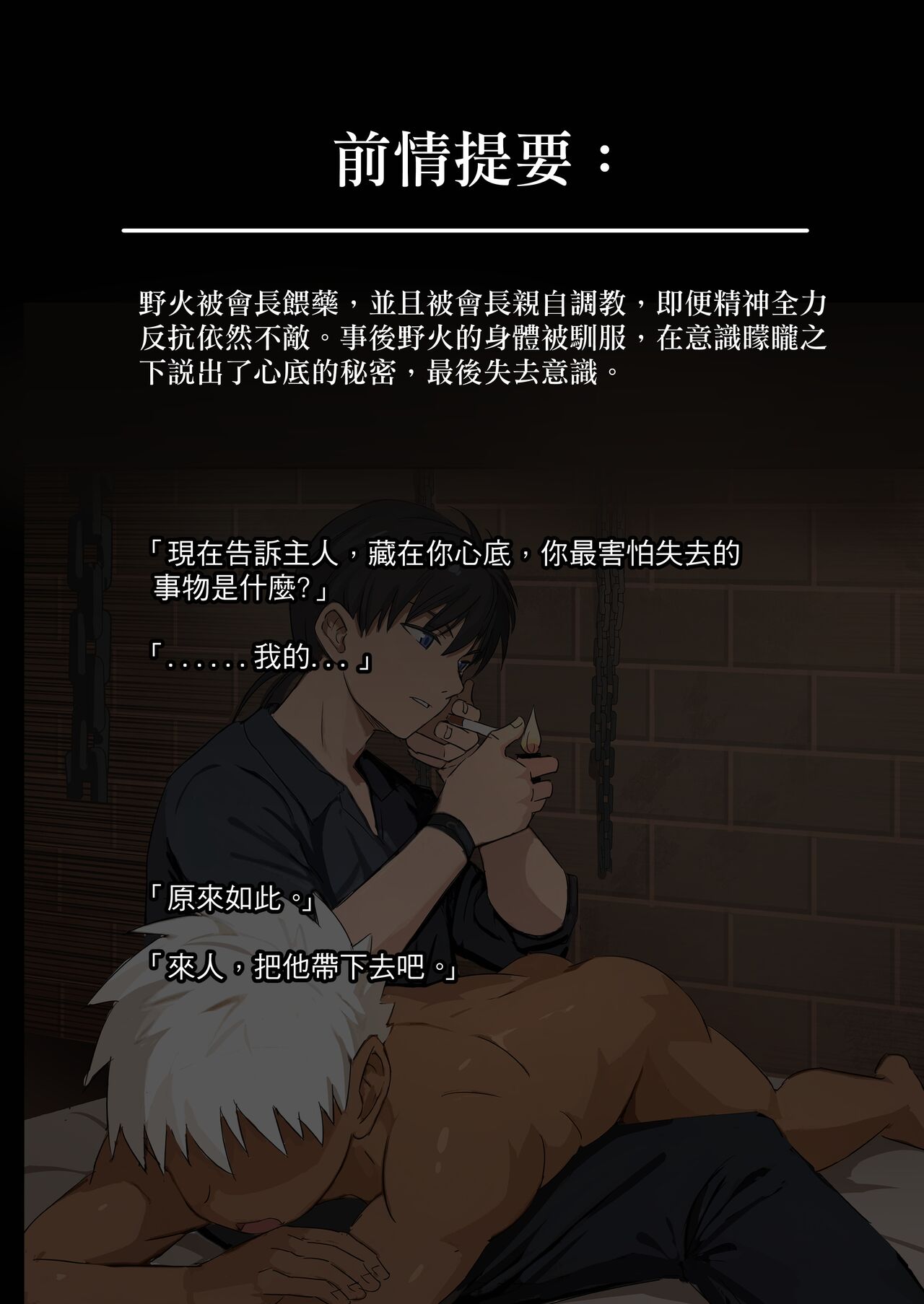 アミノAminor主人X野狗 vol3