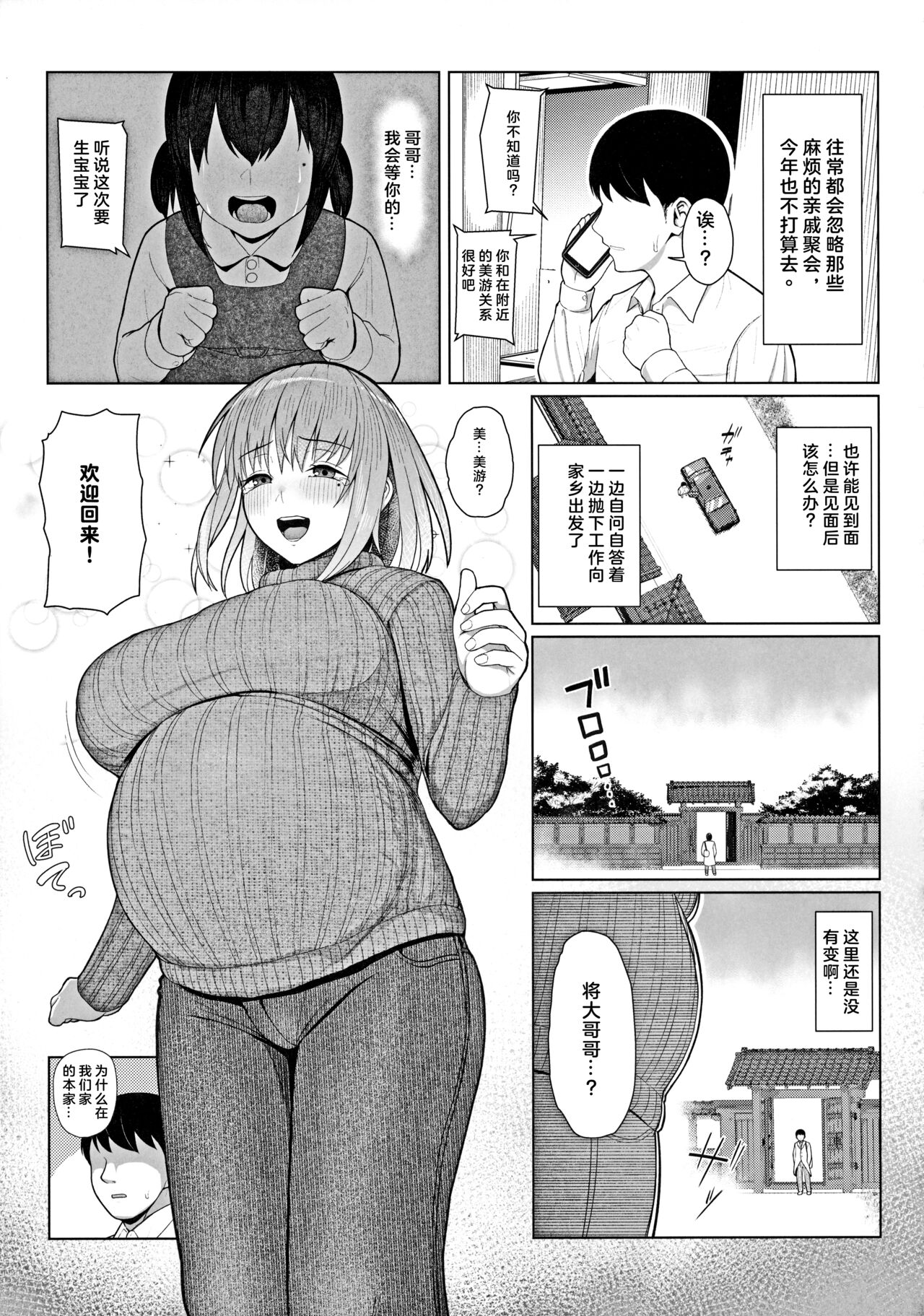 フェチズムポケット よろず 快楽本能 ページ欠落 中国翻訳