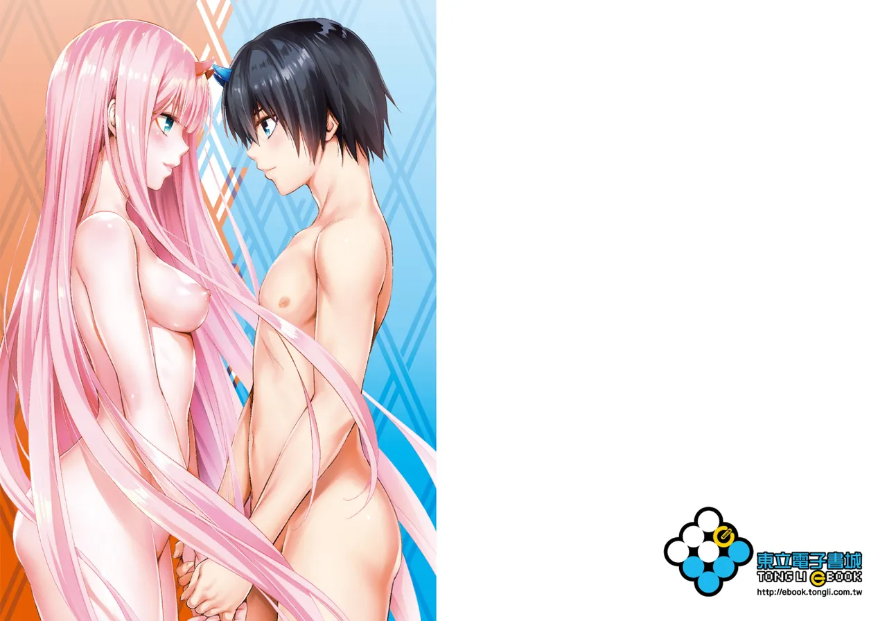 矢吹 健太朗 亲爱的弗兰克斯 Vol08 中国翻訳 东立 DL版