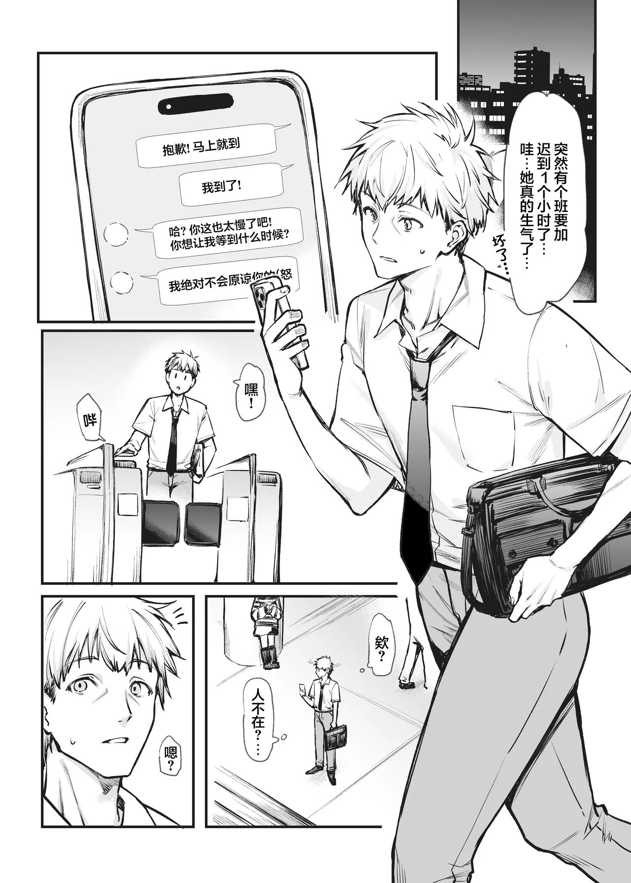 无限地雷 ムシ 地雷系女子とやってみたい! After 无修正 DL版 中国翻訳