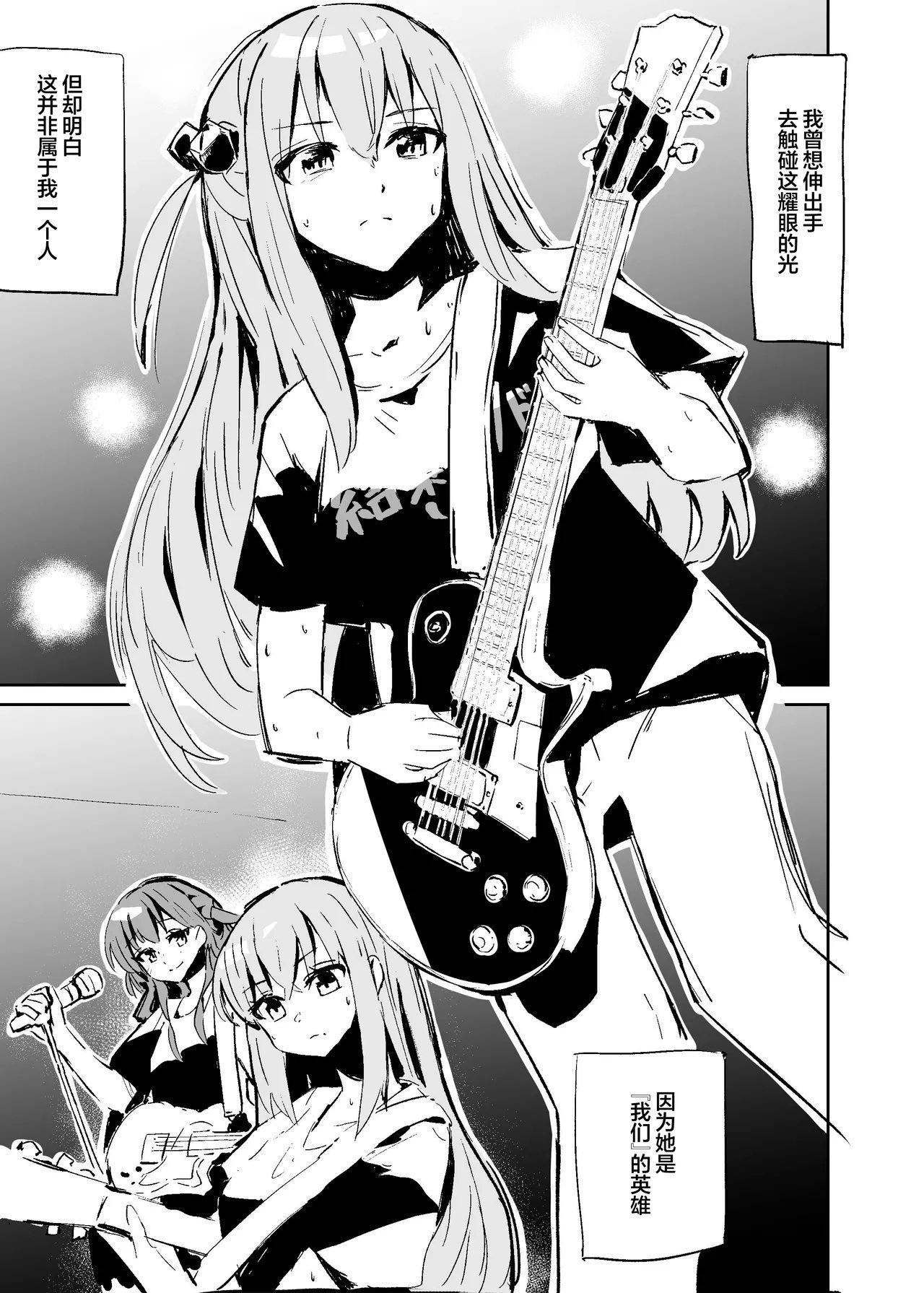 ばなじニウム ばなじうむ BOCCHI THE KITACHAN ぼっち・ざ・ろっく! 中国翻訳 DL版