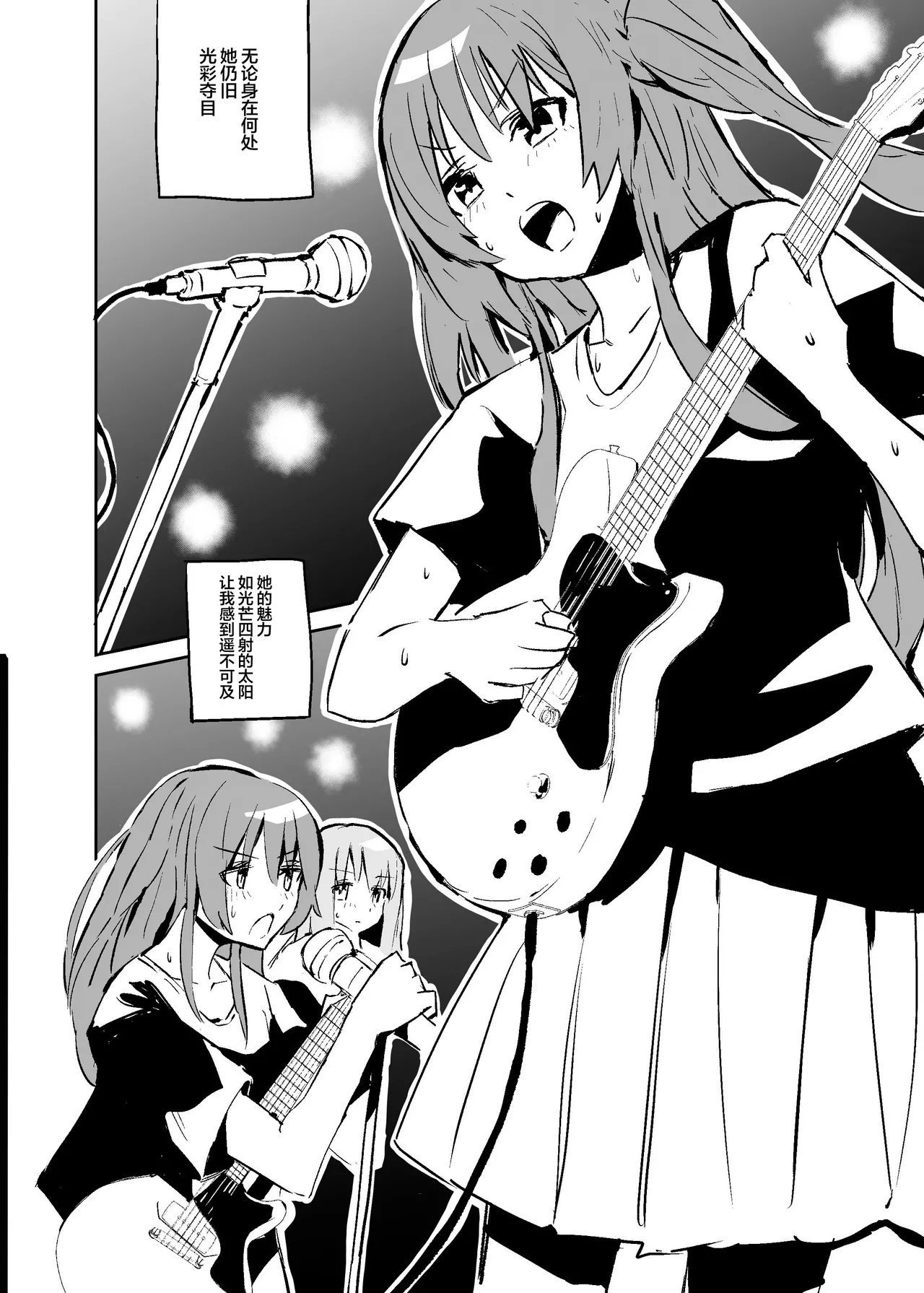 ばなじニウム ばなじうむ BOCCHI THE KITACHAN ぼっち・ざ・ろっく! 中国翻訳 DL版