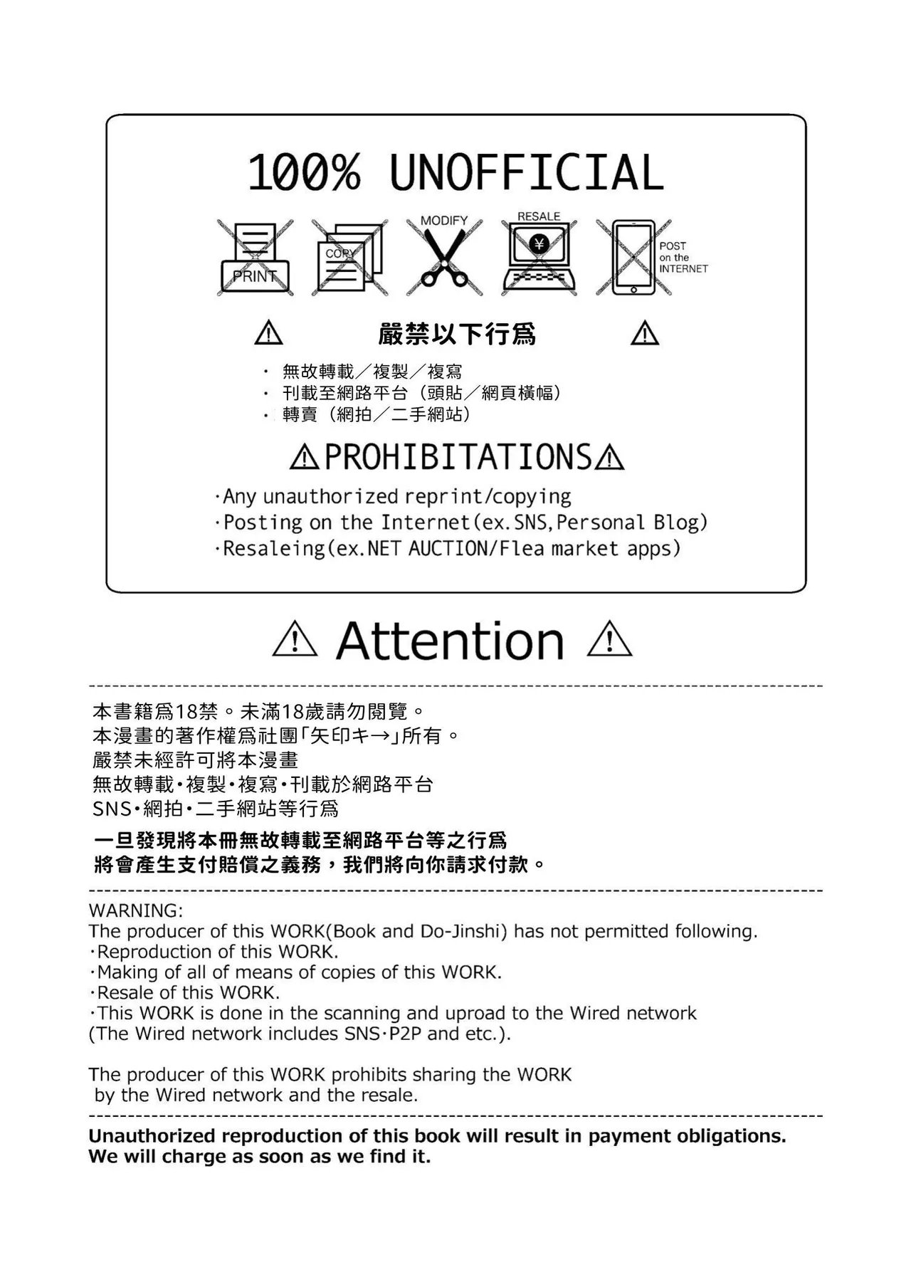 矢印キー 星名めいと 蚀まれし月の雫～身代わりとなった巫女は快楽の海に果てる～ 中国翻訳 DL版