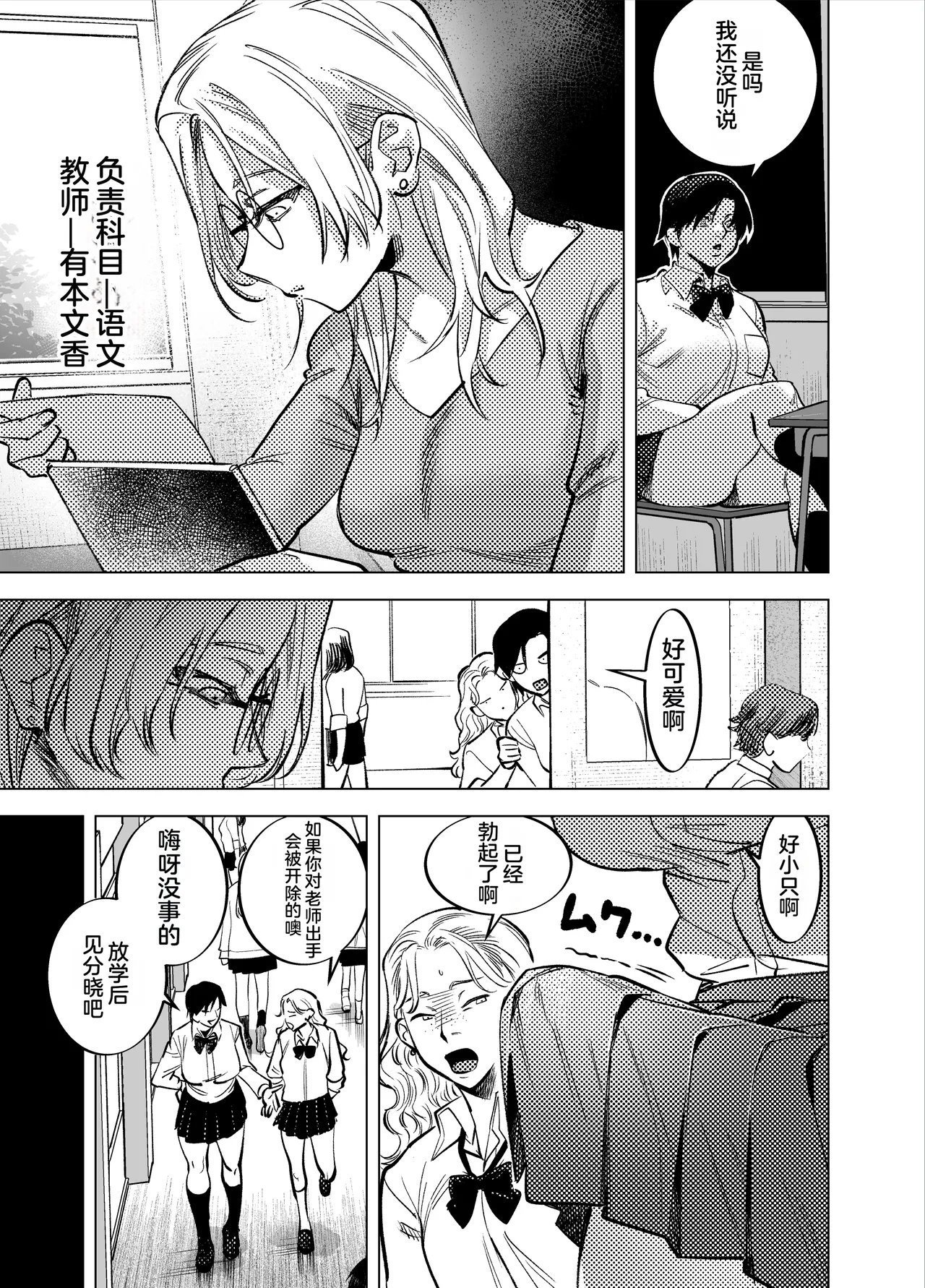 としゃぴんく ちめだ ふたなり先生の回顾录