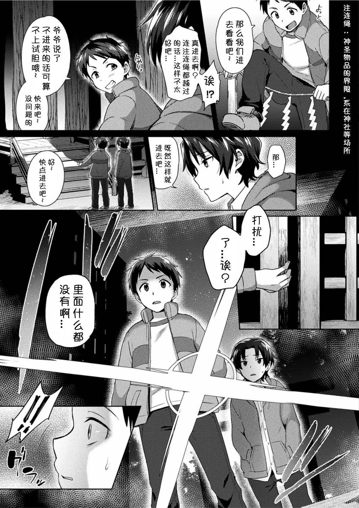 池下真上 女体化受胎 U村A君行方不明事件 コミックアンリアル 2017年6月号 Vol67 中国翻訳 DL版