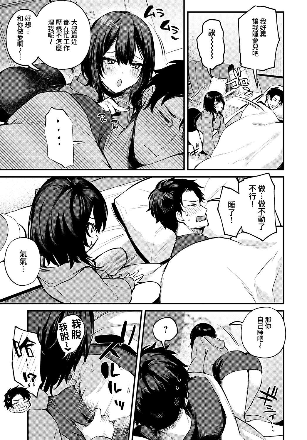 だにまる Petunia after story COMIC アンスリウム 2023年5月号 中国翻訳 DL版