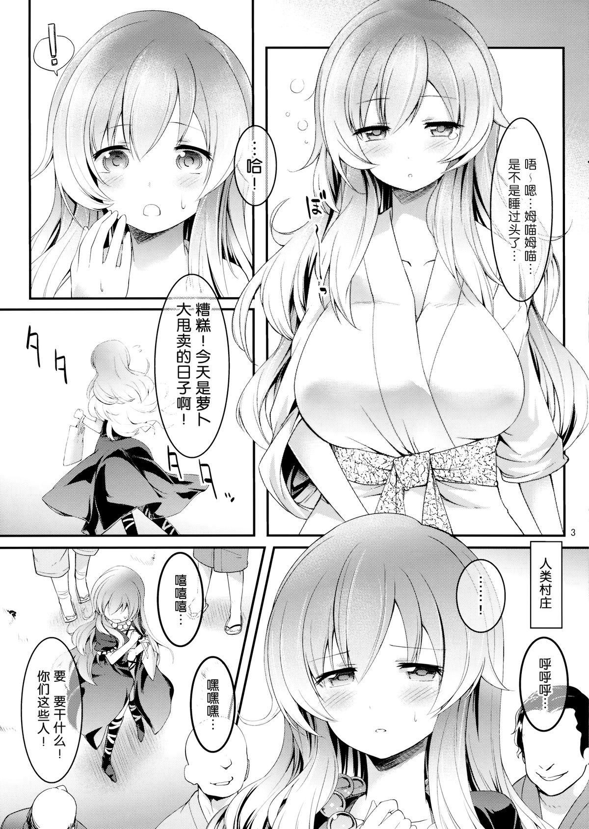 C86 Cloud Palette 红薙ようと 黒梦奈音 ウッカリビャクレン 东方Project 中国翻訳